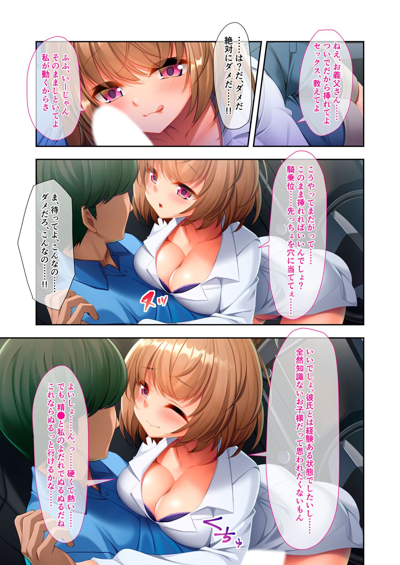 美女と淫獣 vol.10 ～ぱぱLOVEっ娘！！義理な父娘のアブないSEX事情～【フェチコレ！シリーズ】 page 8 full