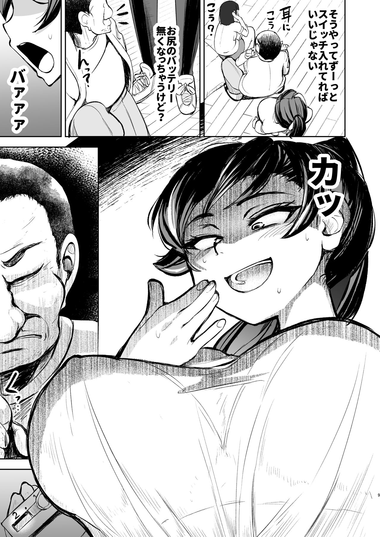強気JKが肉オナホに堕ちるまで 後編 page 9 full