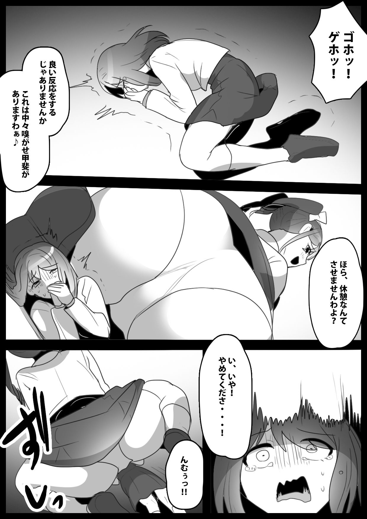 Fetishist Ch. 23 page 9 full