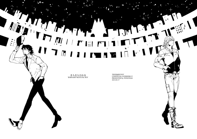 Kirakirahikaru page 1 full