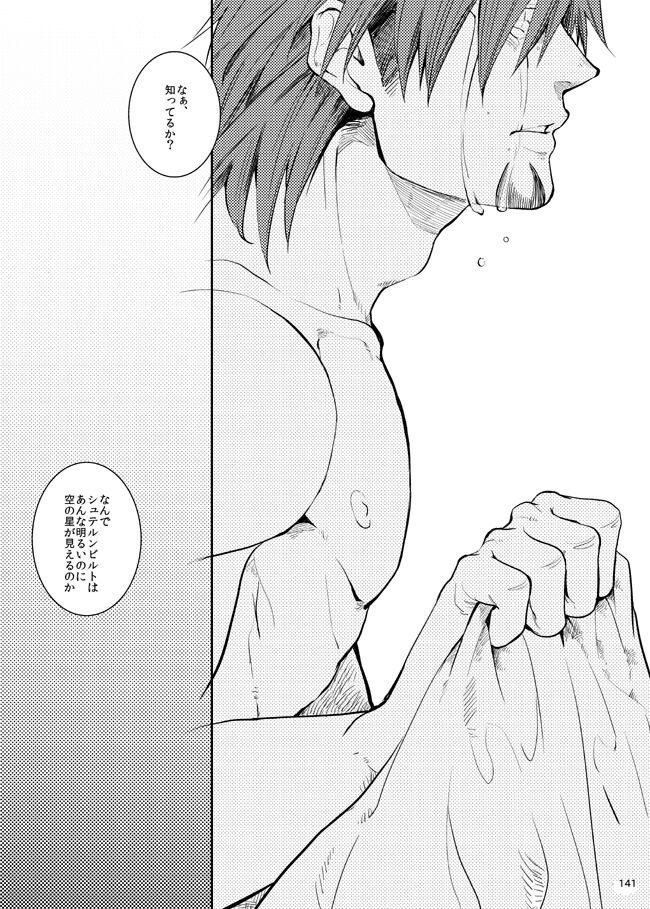 Kirakirahikaru page 2 full