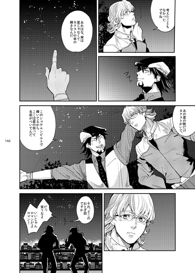 Kirakirahikaru page 3 full