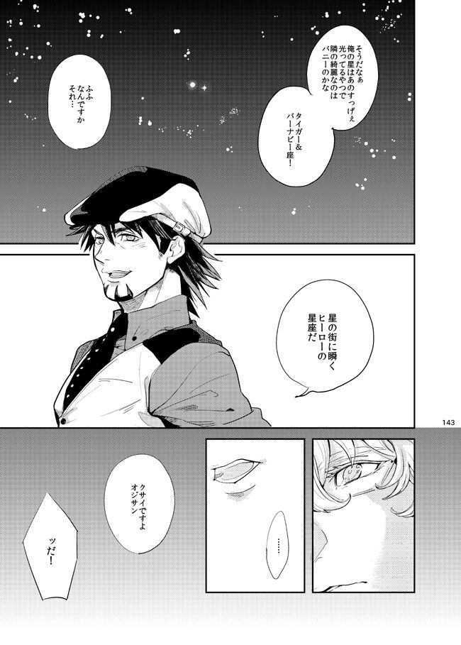 Kirakirahikaru page 4 full