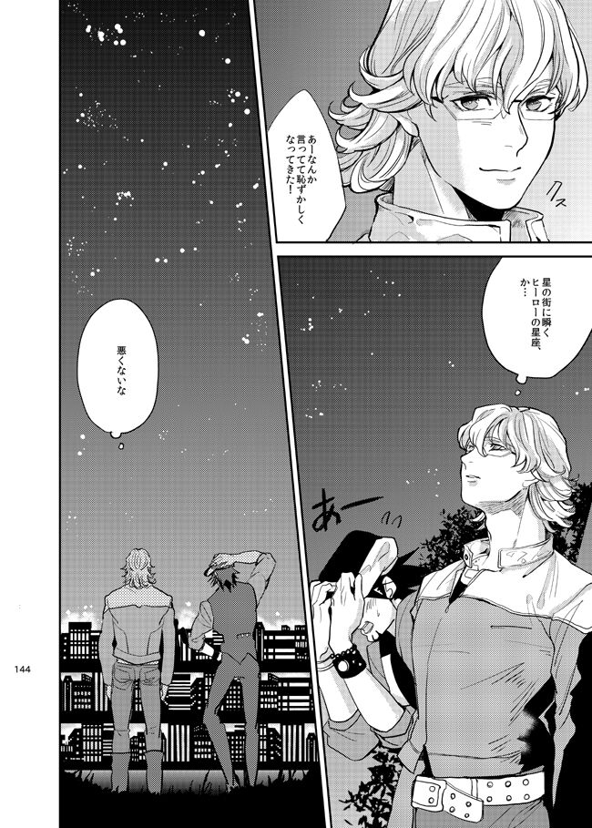 Kirakirahikaru page 5 full