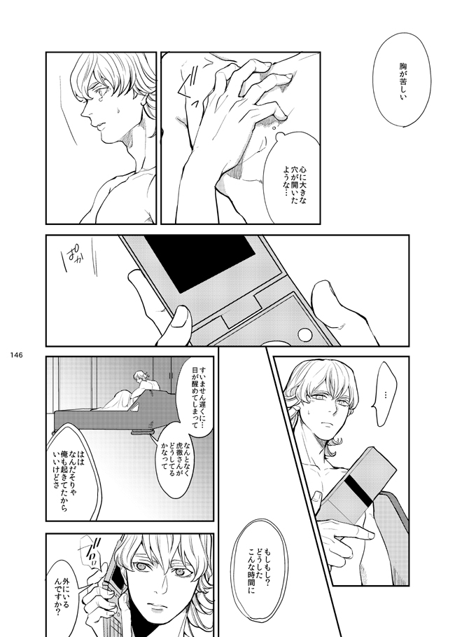 Kirakirahikaru page 7 full