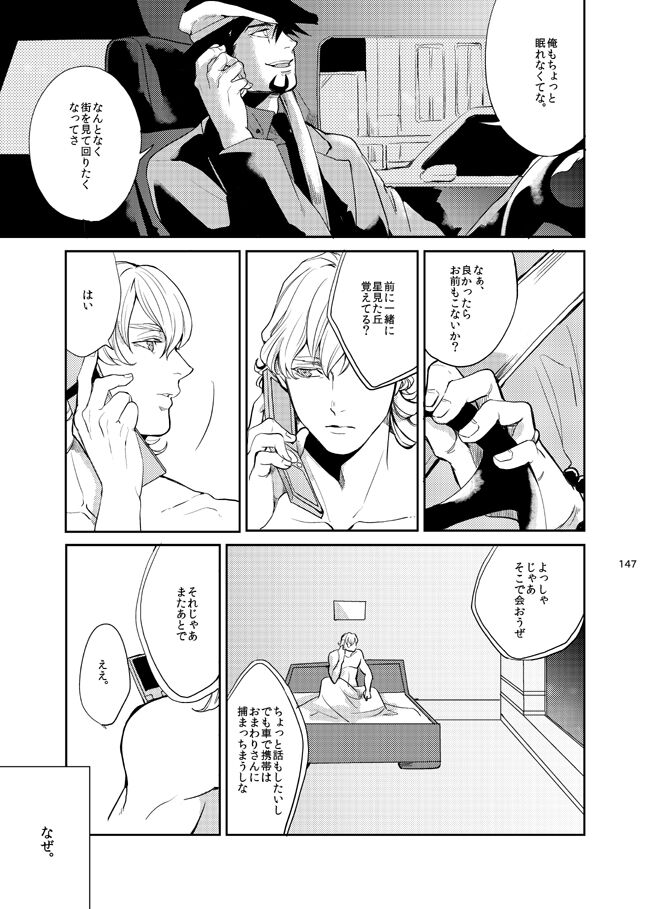 Kirakirahikaru page 8 full