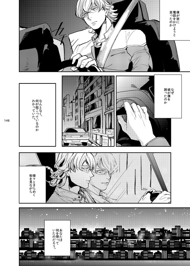 Kirakirahikaru page 9 full