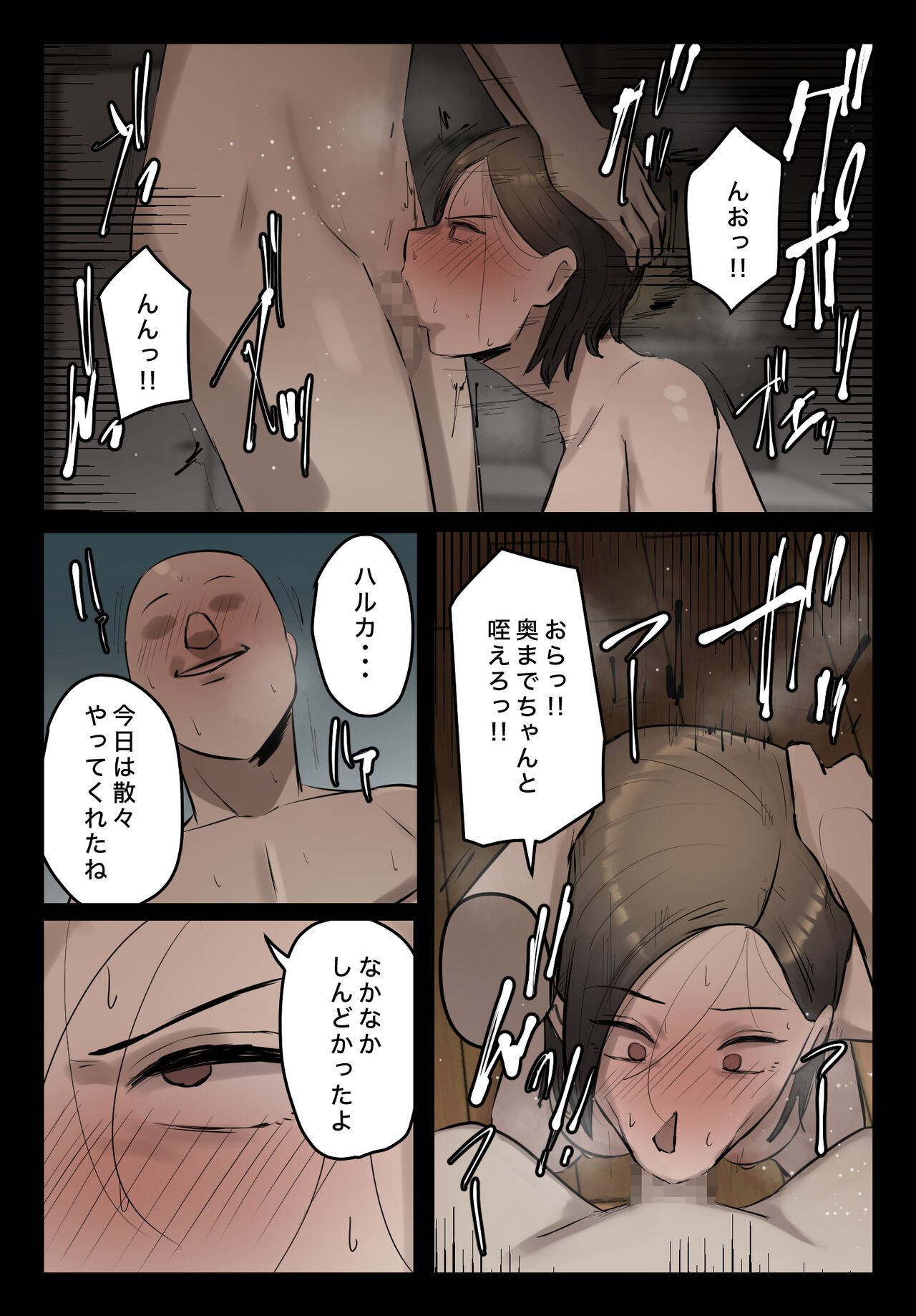 【フルカラー版】パワハラ女上司！お前のおま○この味を僕は知ってるぞ！ page 4 full