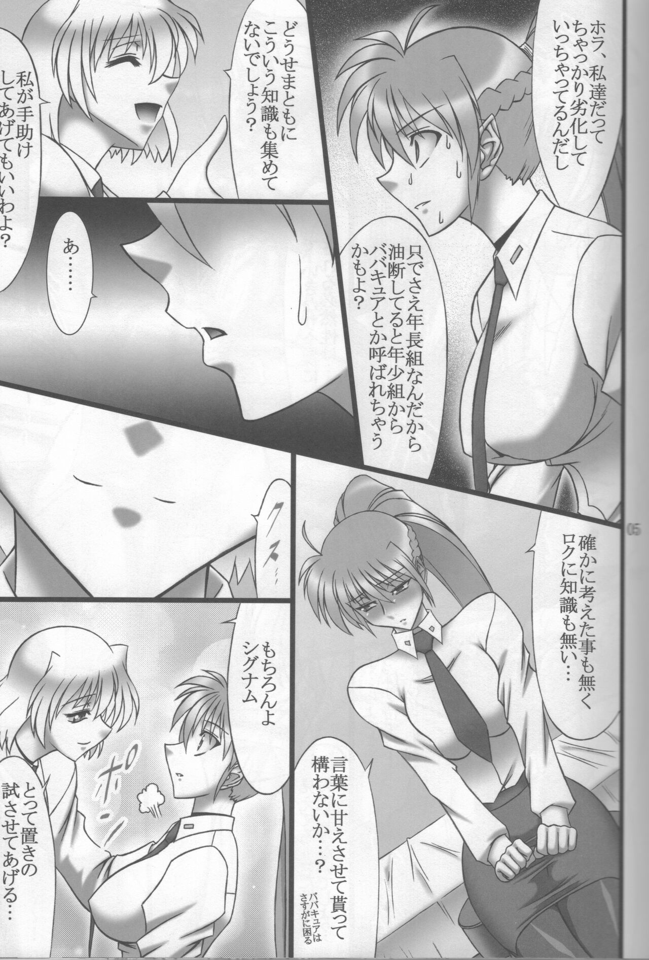 DISTRICT N Vol. 2 page 4 full