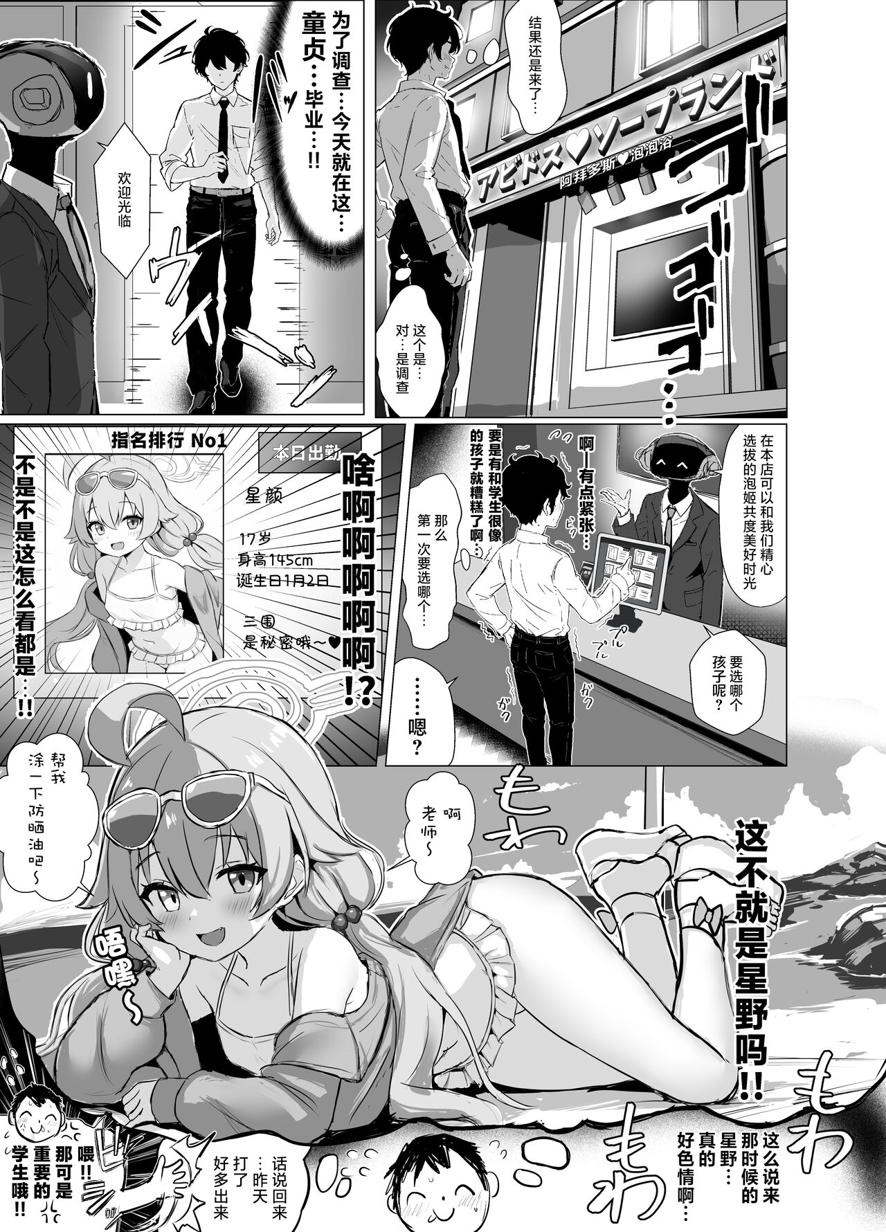 Abydos Soapland Mizugi Oji-san  1, 2 page 2 full