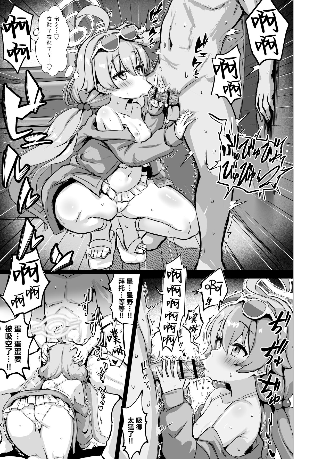 Abydos Soapland Mizugi Oji-san  1, 2 page 8 full