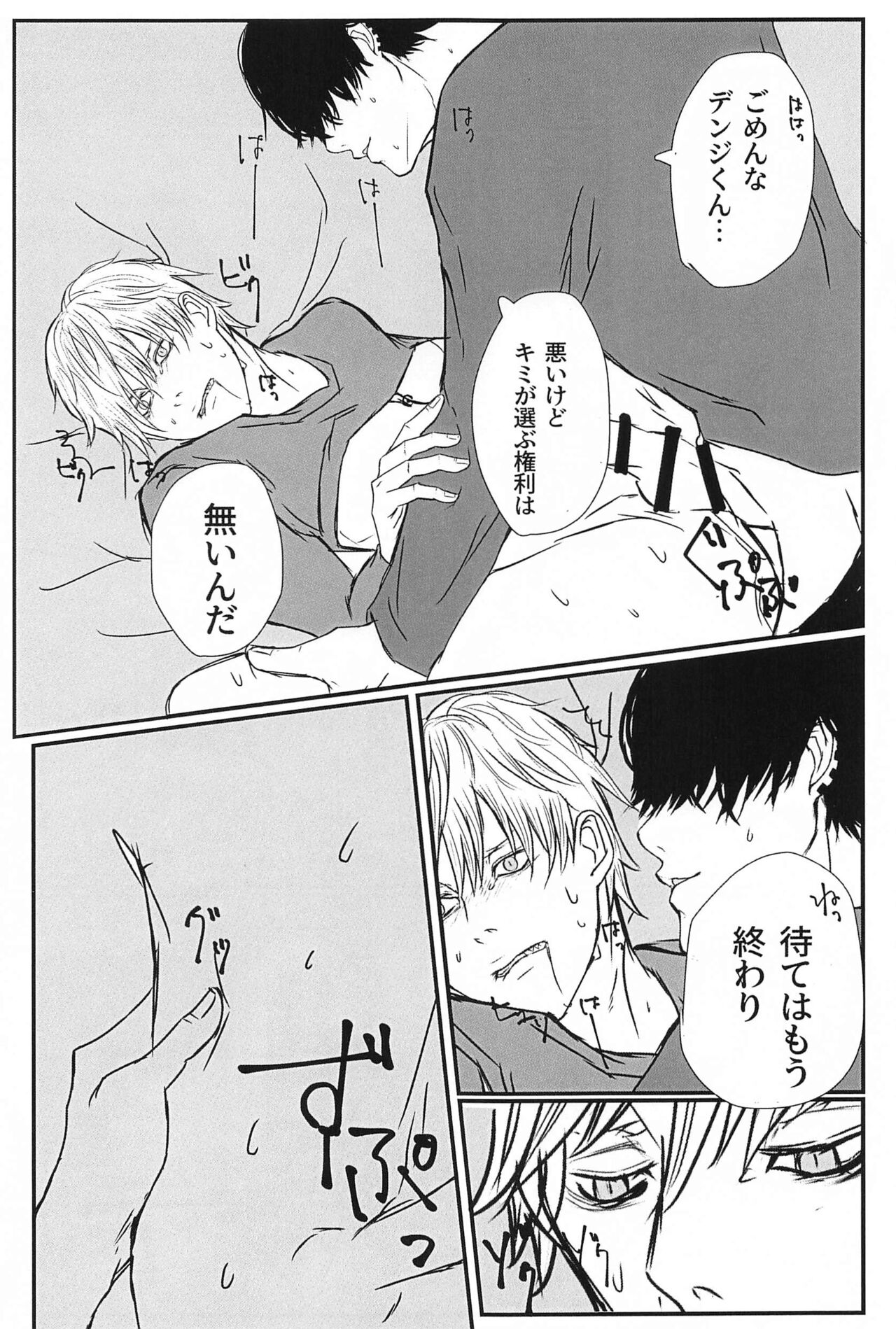 Hunter or Prey page 10 full