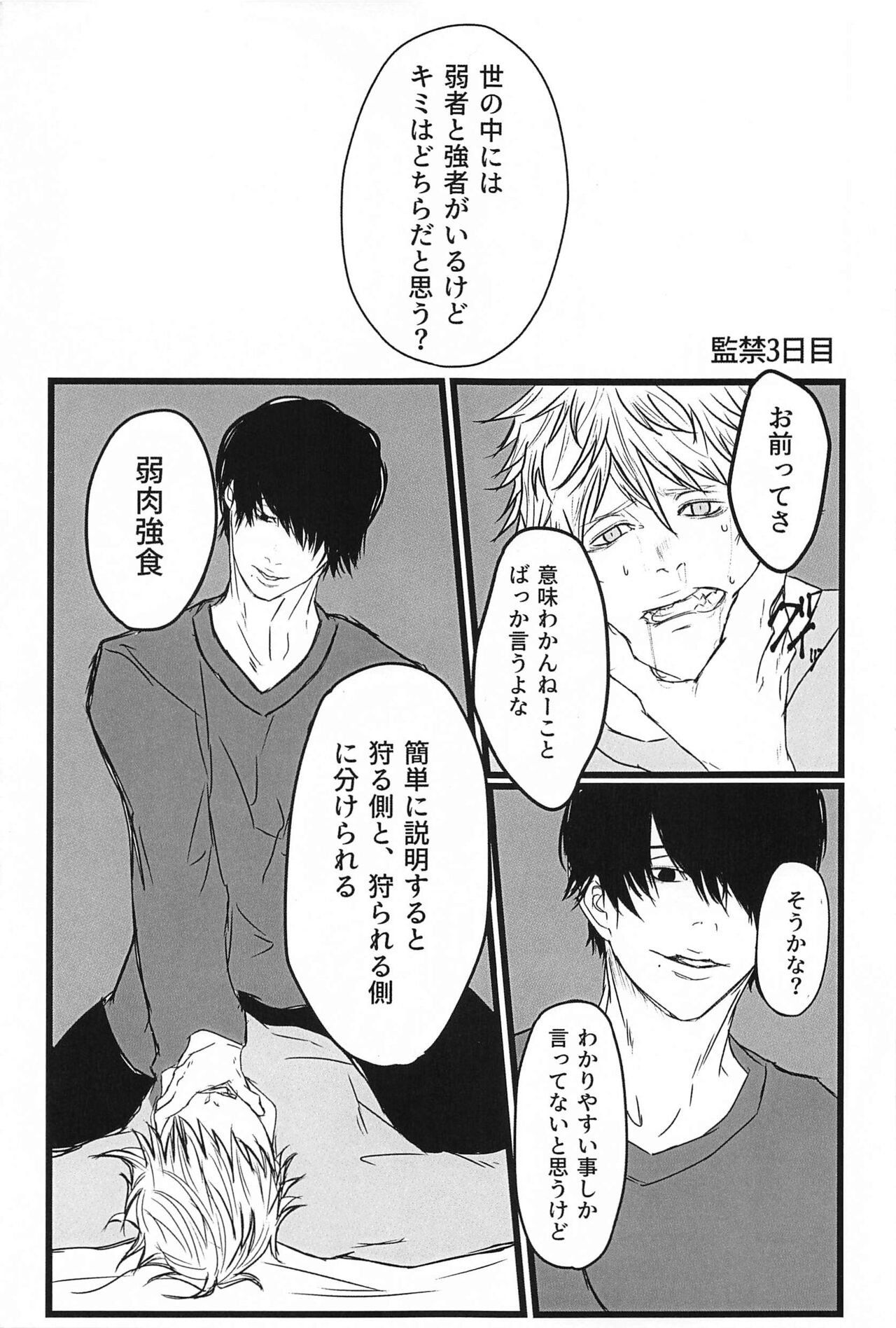 Hunter or Prey page 2 full