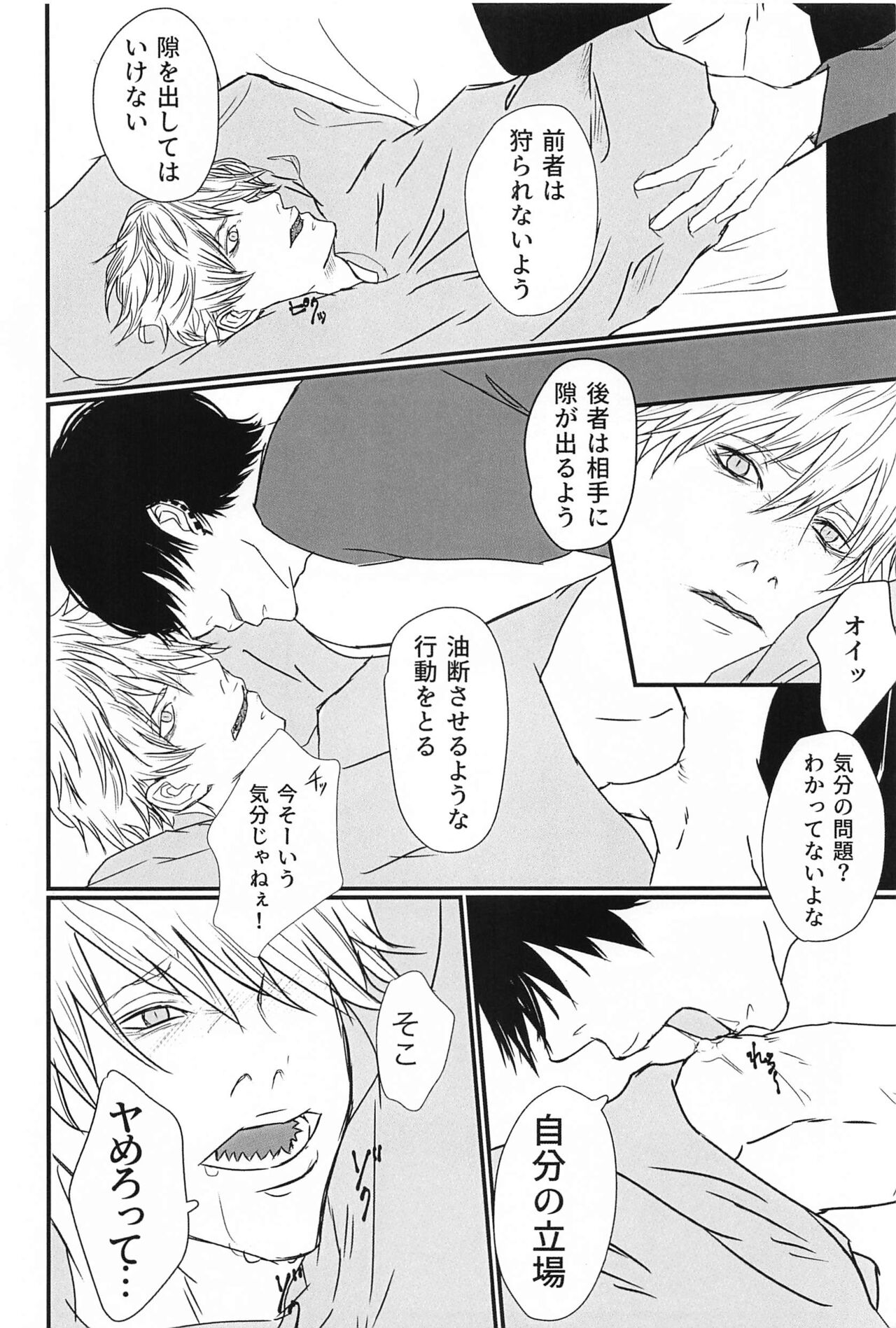 Hunter or Prey page 3 full