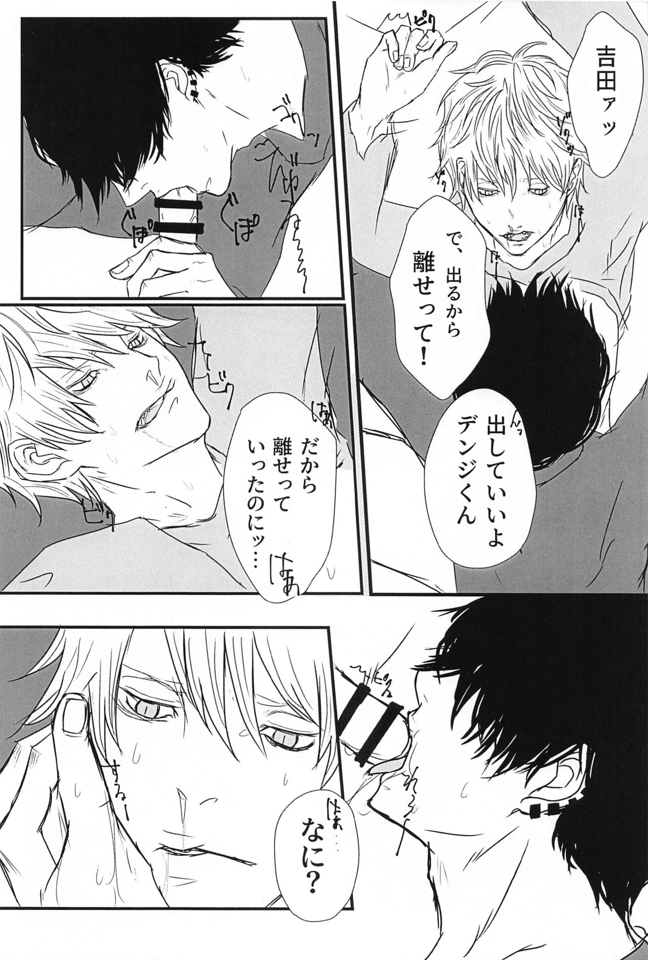 Hunter or Prey page 5 full