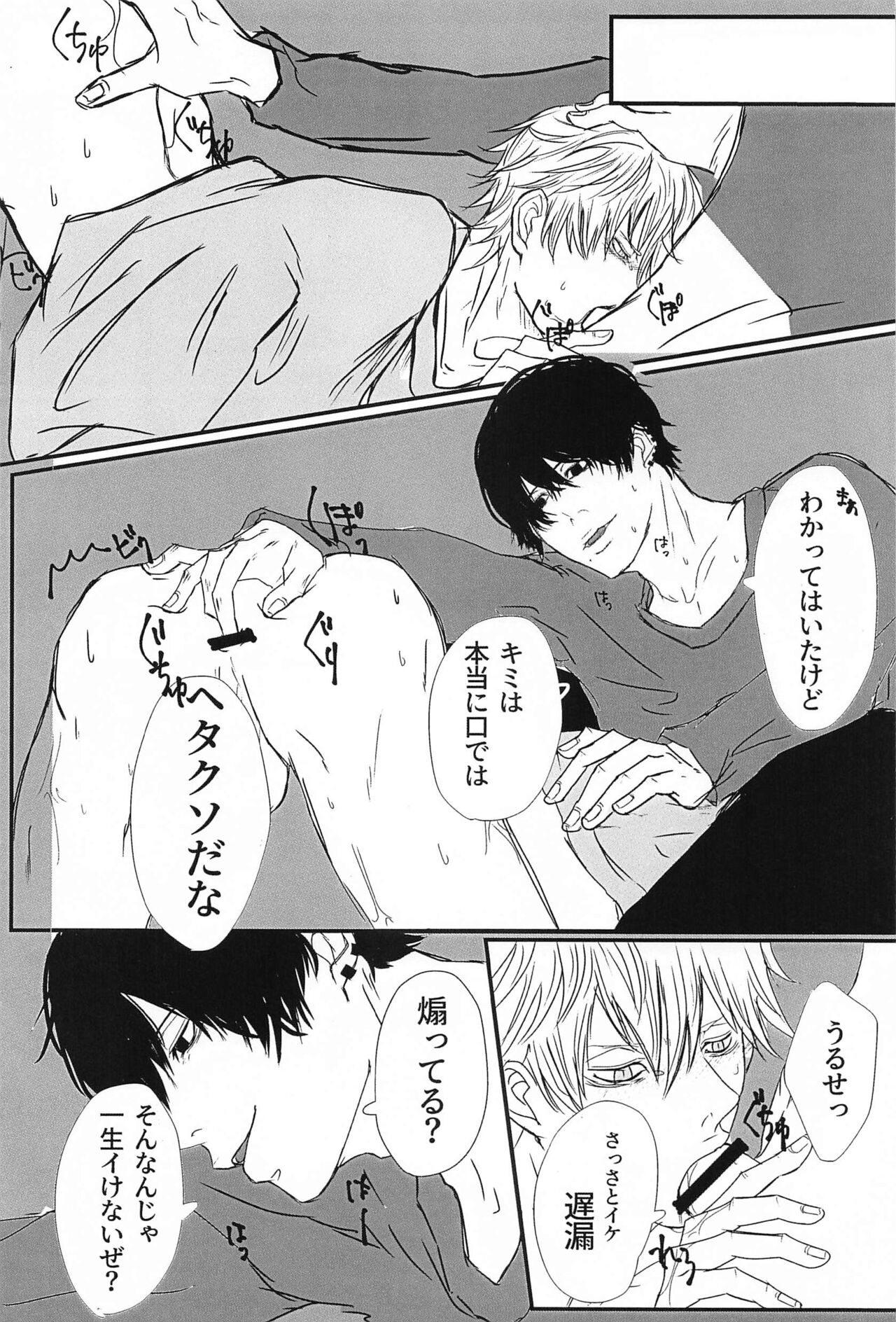 Hunter or Prey page 7 full