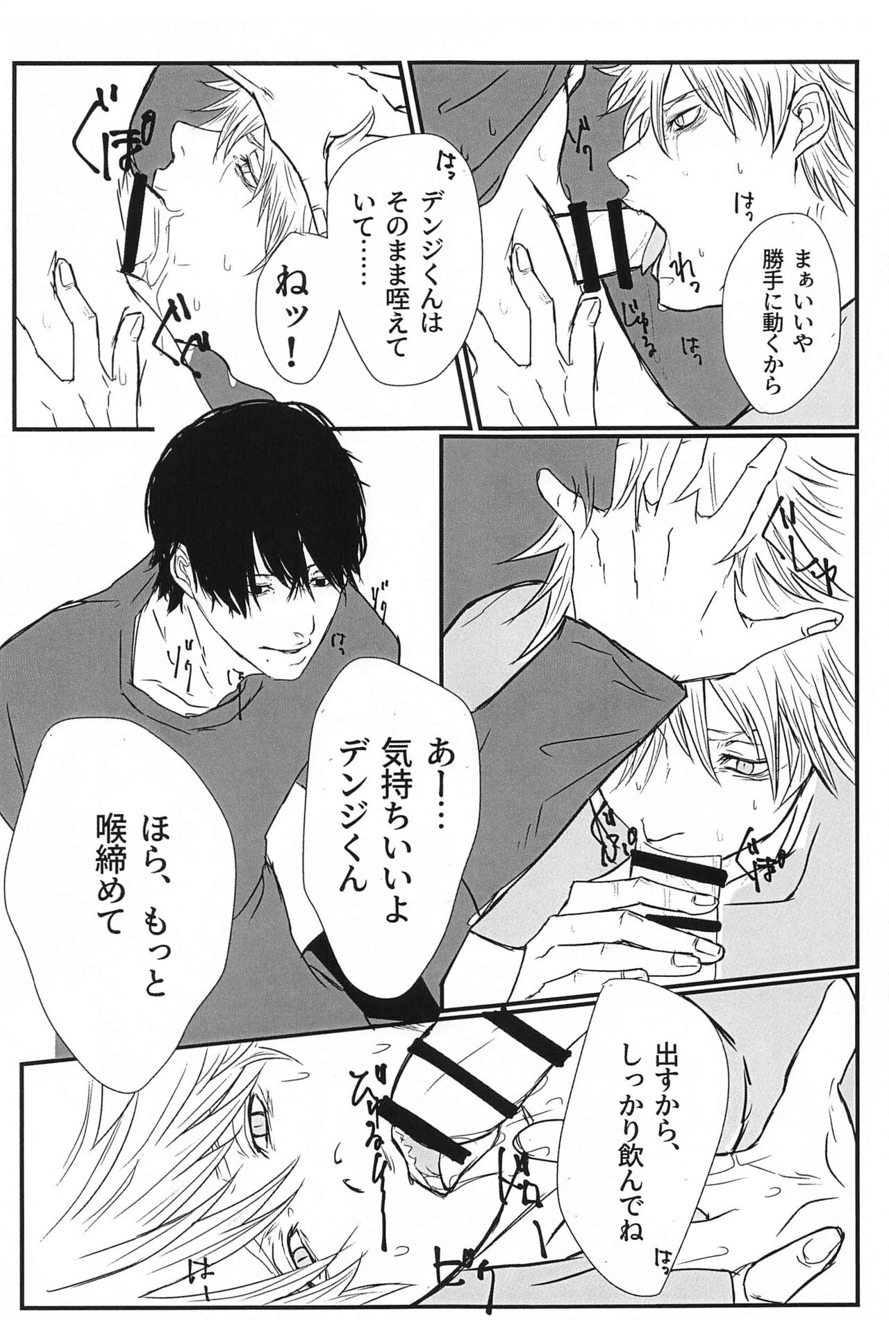 Hunter or Prey page 8 full