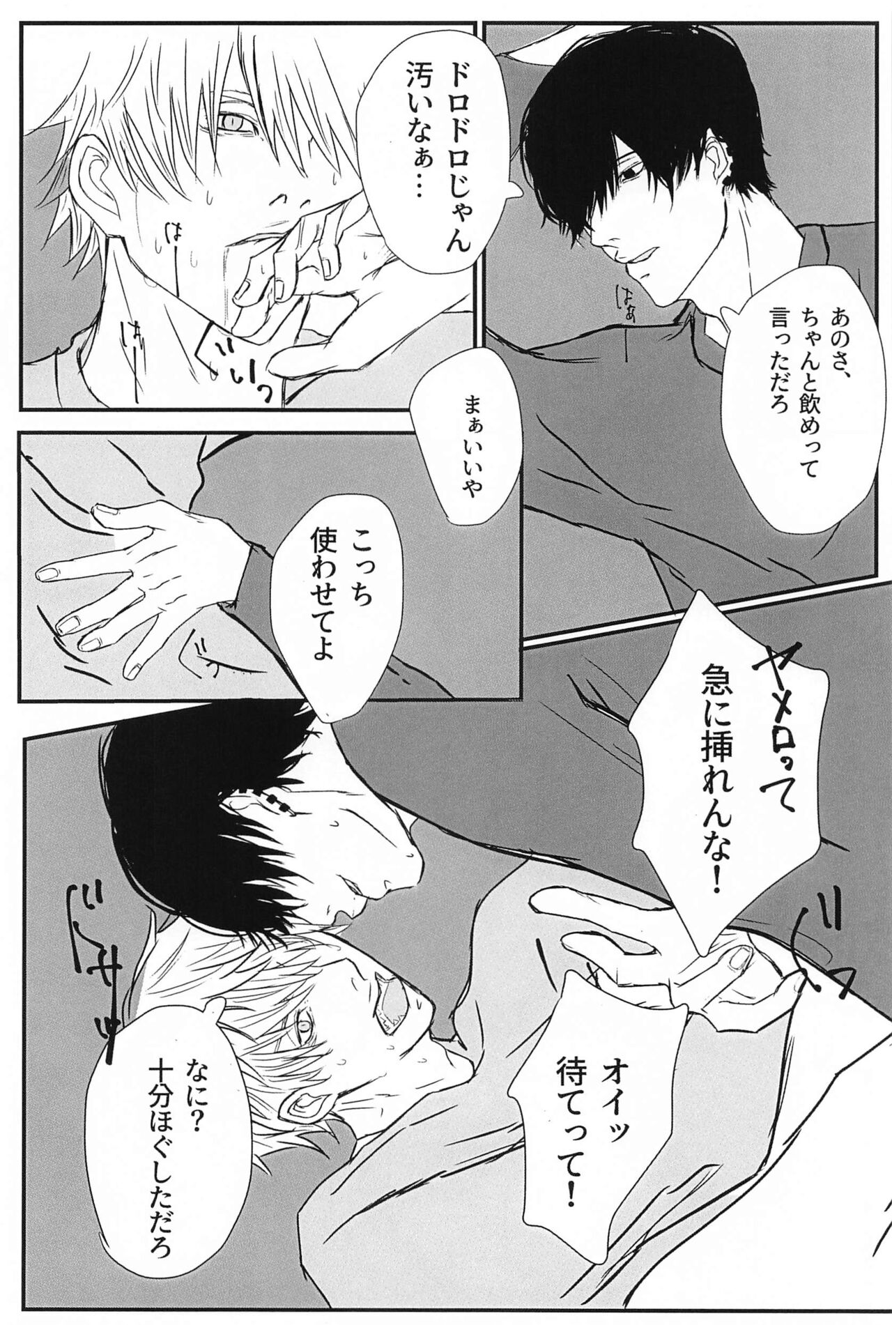 Hunter or Prey page 9 full