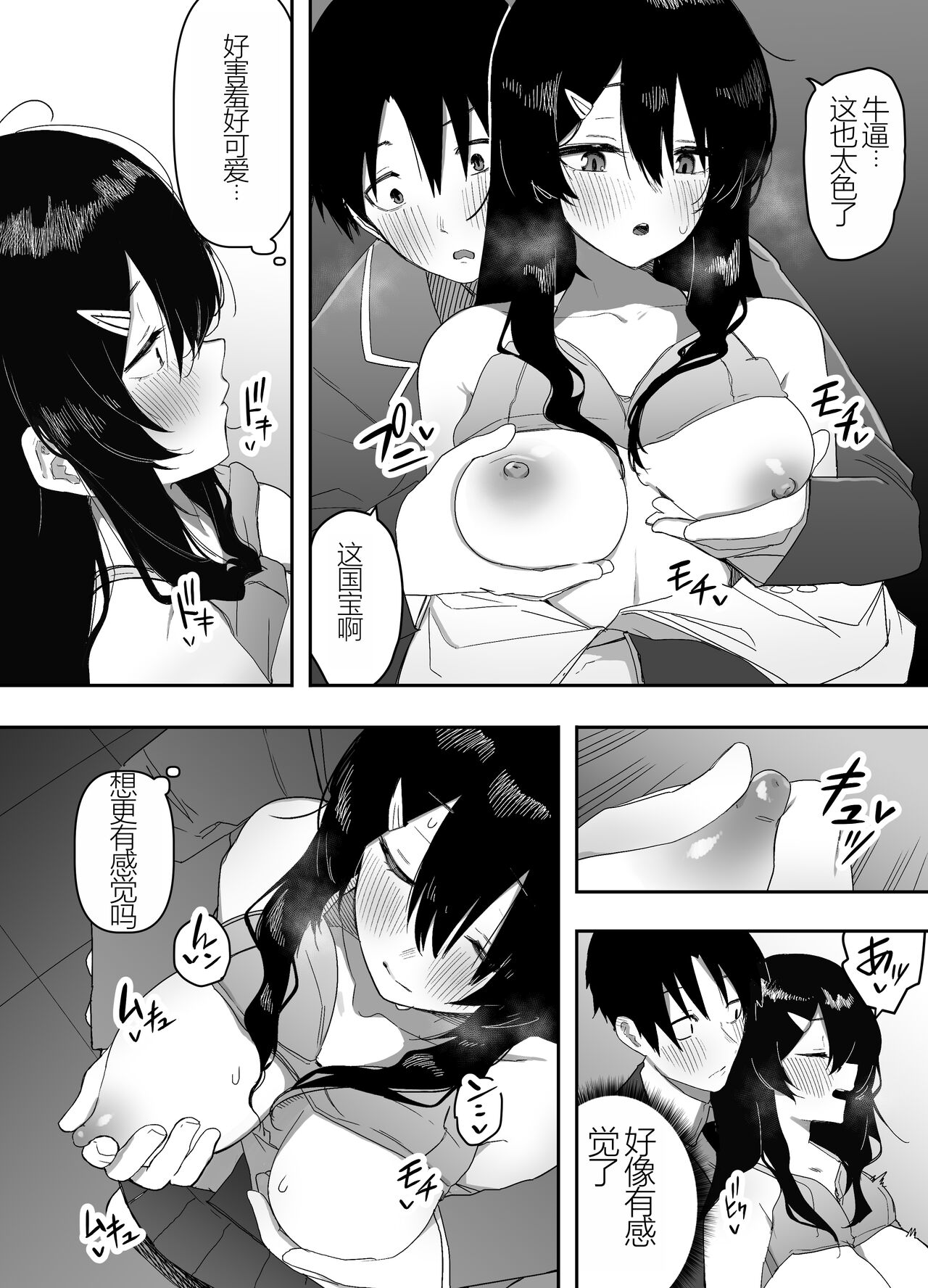 Kyou, Tonari no Seki no Jimi na Yatsu ga Onna no Ko ni Nattemashita page 10 full