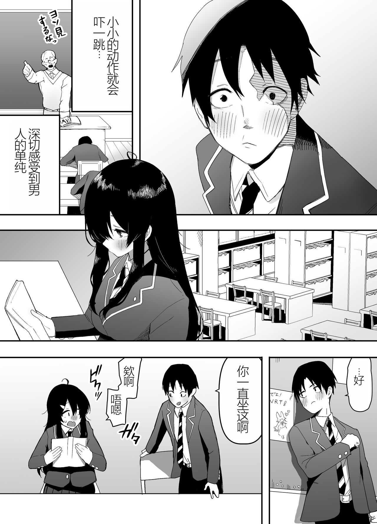 Kyou, Tonari no Seki no Jimi na Yatsu ga Onna no Ko ni Nattemashita page 4 full
