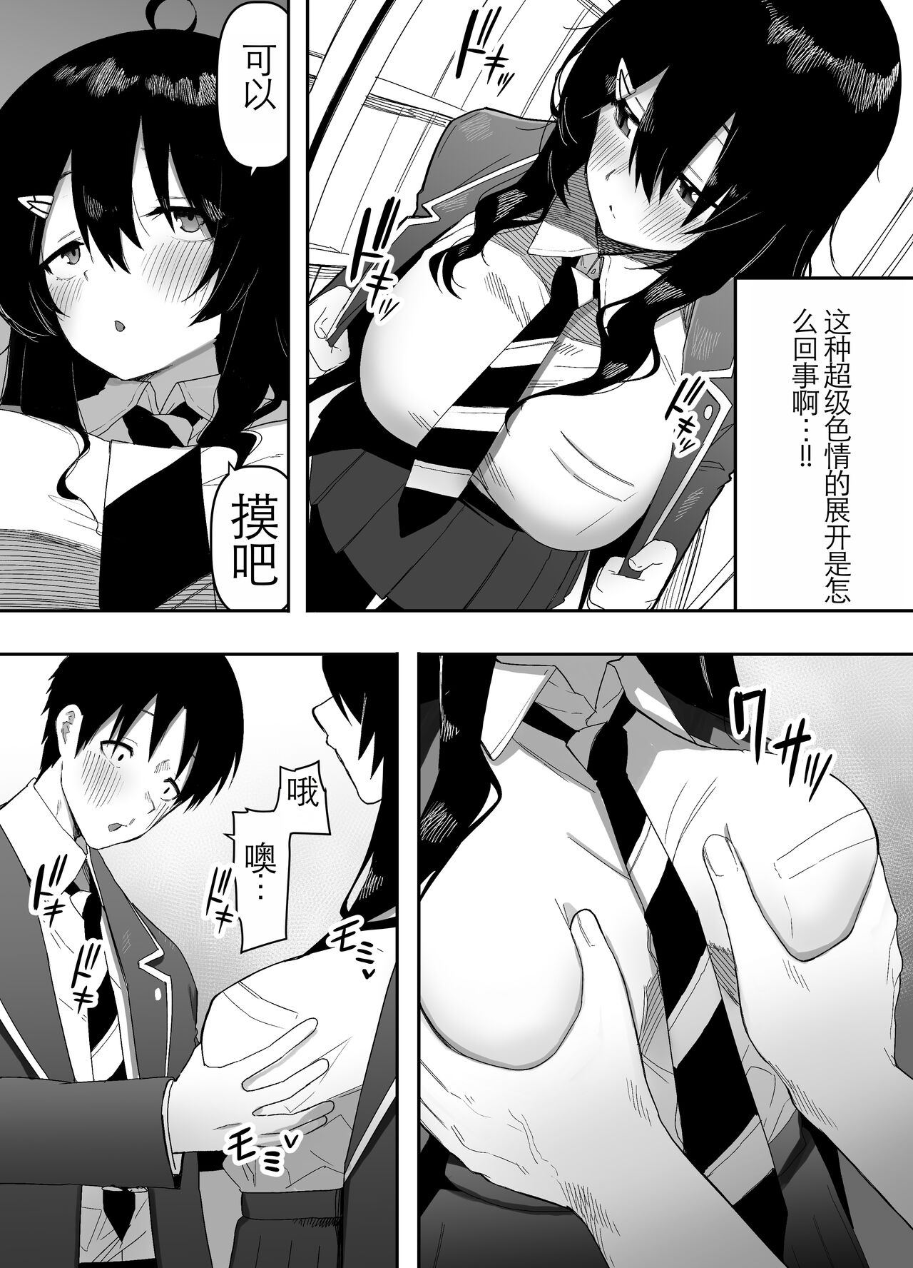 Kyou, Tonari no Seki no Jimi na Yatsu ga Onna no Ko ni Nattemashita page 7 full