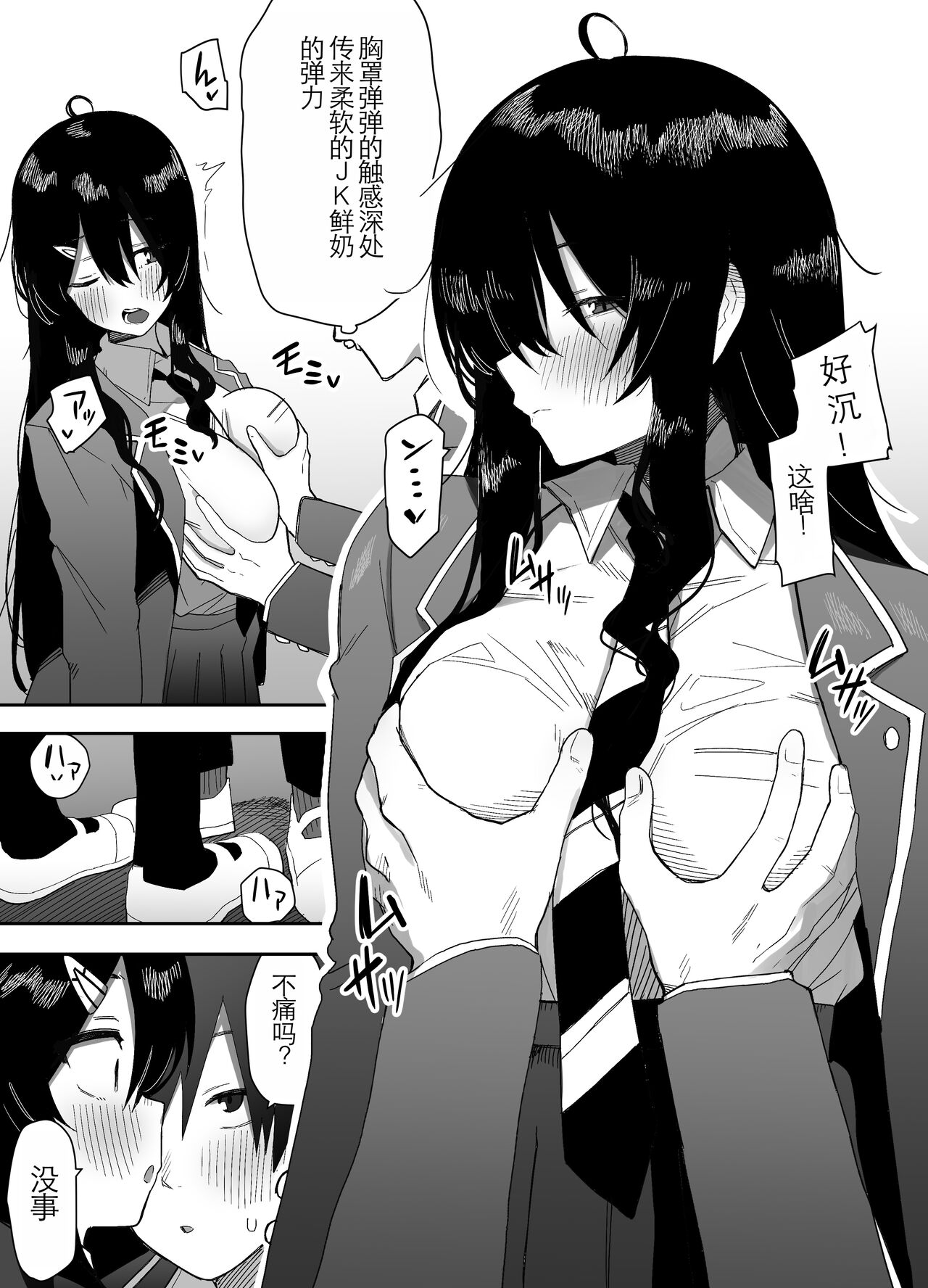 Kyou, Tonari no Seki no Jimi na Yatsu ga Onna no Ko ni Nattemashita page 8 full