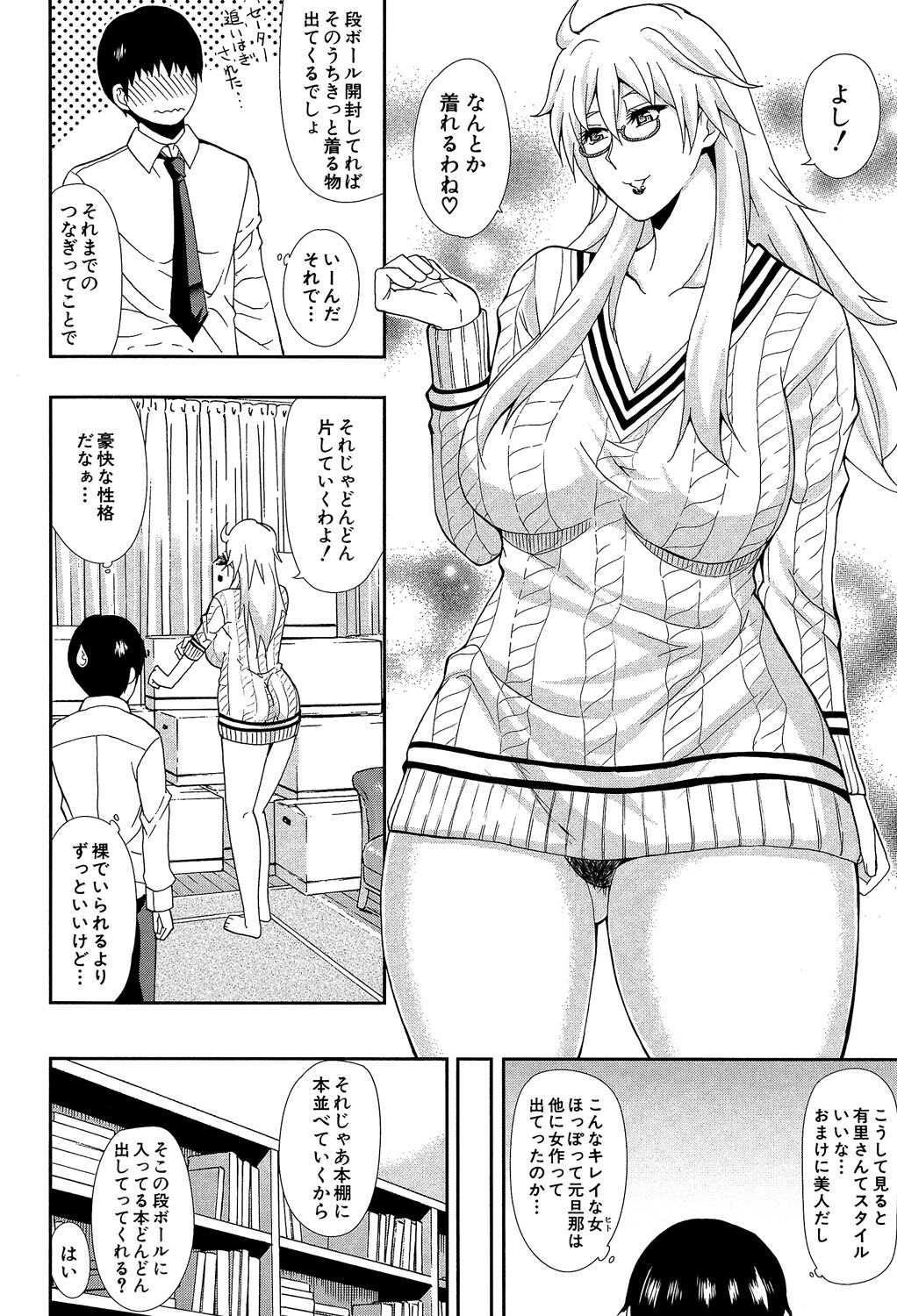 Osaekirenai kono Kimochi page 8 full
