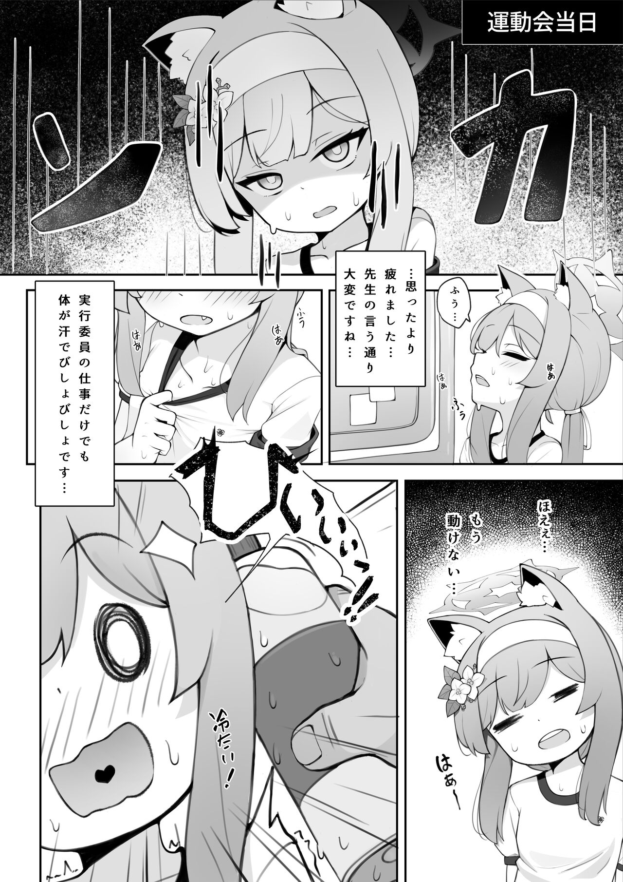 Mari no Himitsu 2 ~Sensei to Kozukuri Sex Hen~ page 6 full