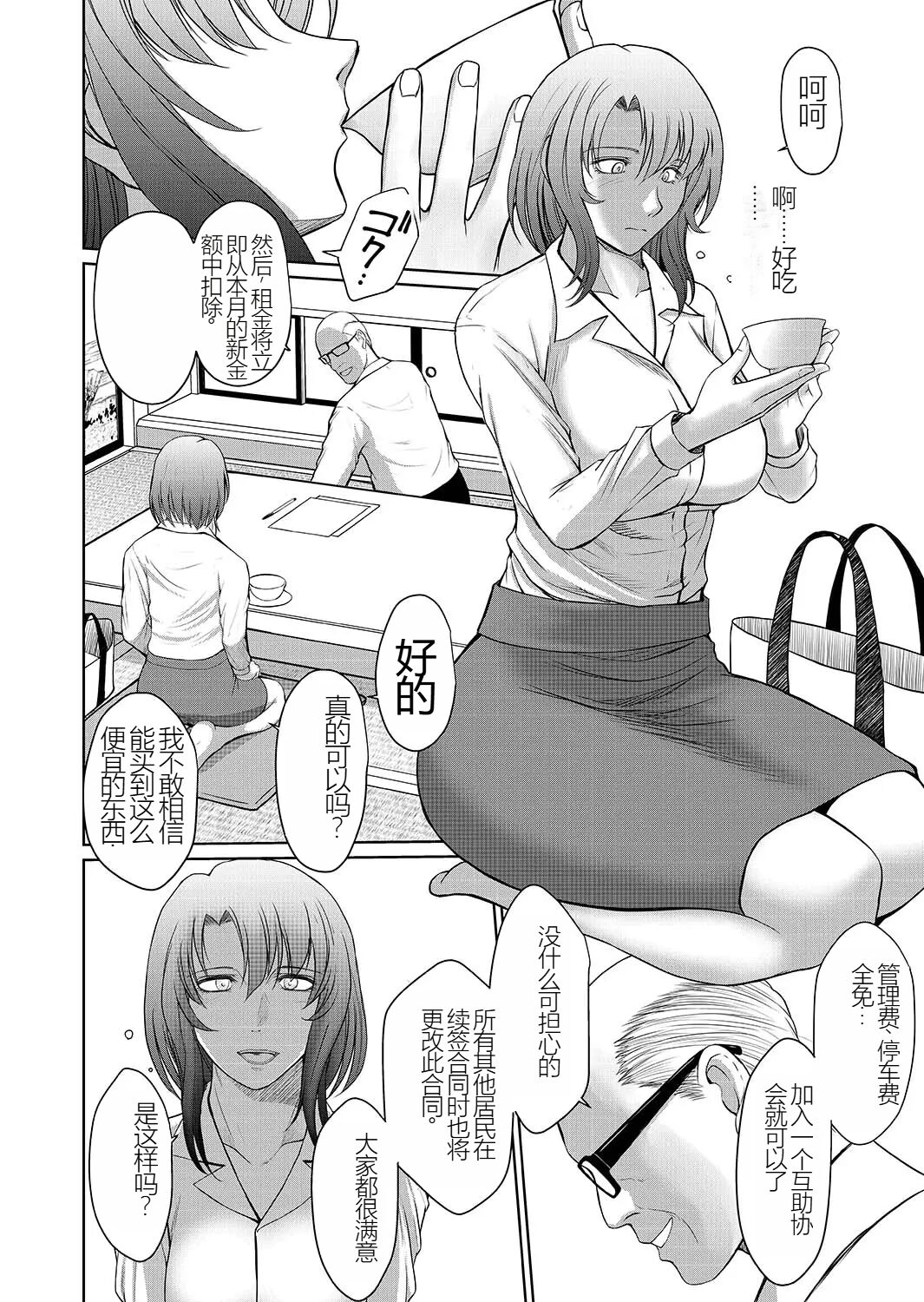 Kagesawa Mura no Akai Kagi tada <hottan> page 3 full