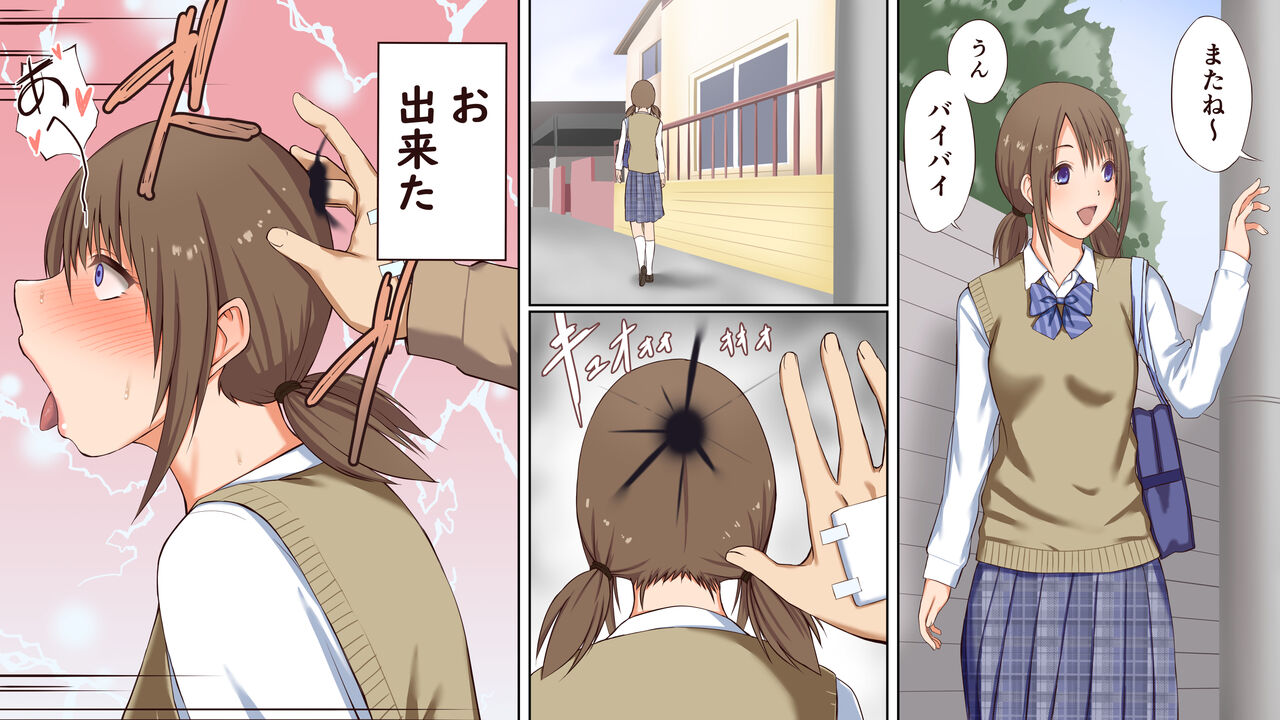 悪魔の力 ～悪魔にもらった洗脳催○の力でヤリたい放題!!～ page 2 full