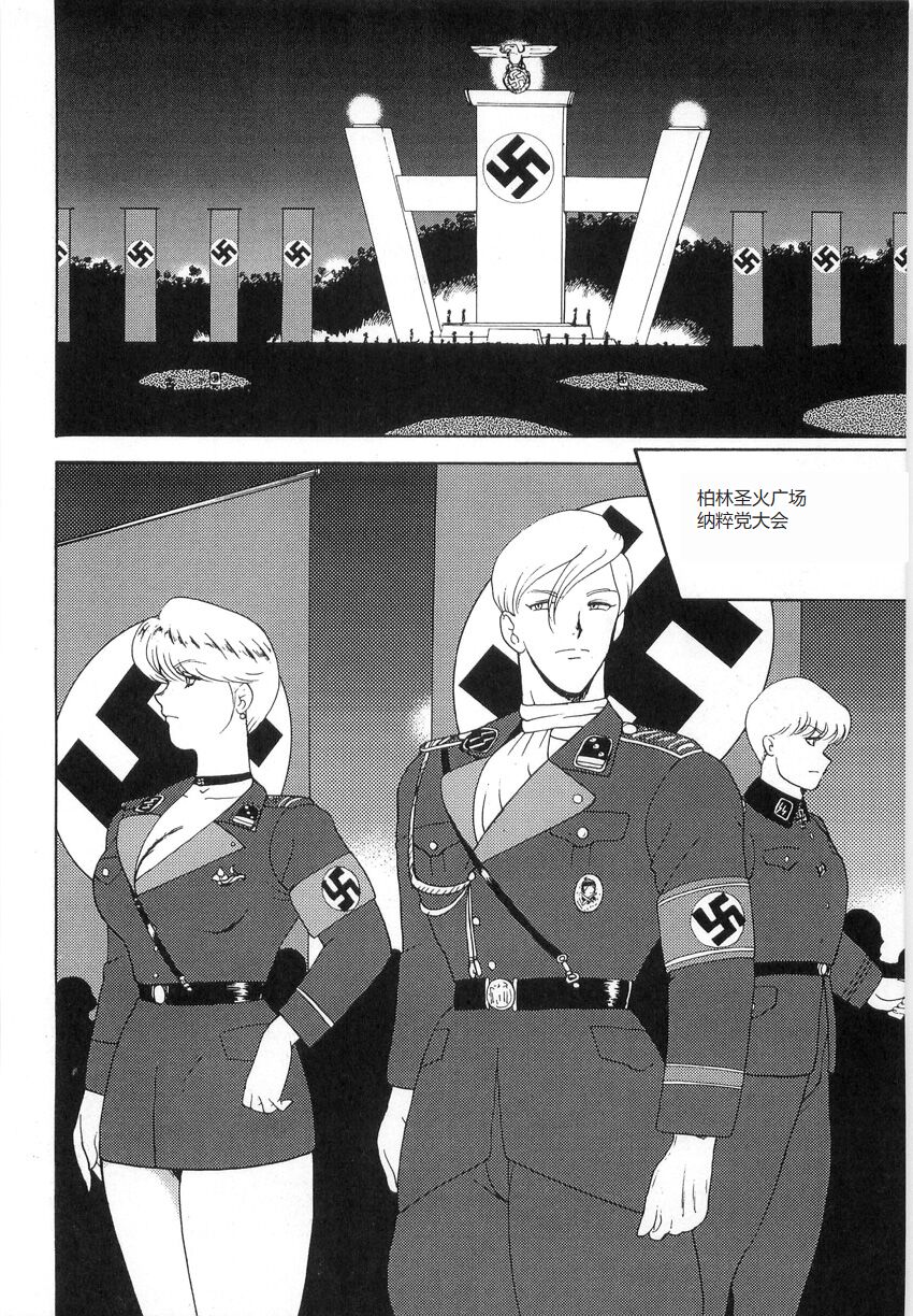 Inbi Teikoku 3 - Midara Seizonken page 6 full