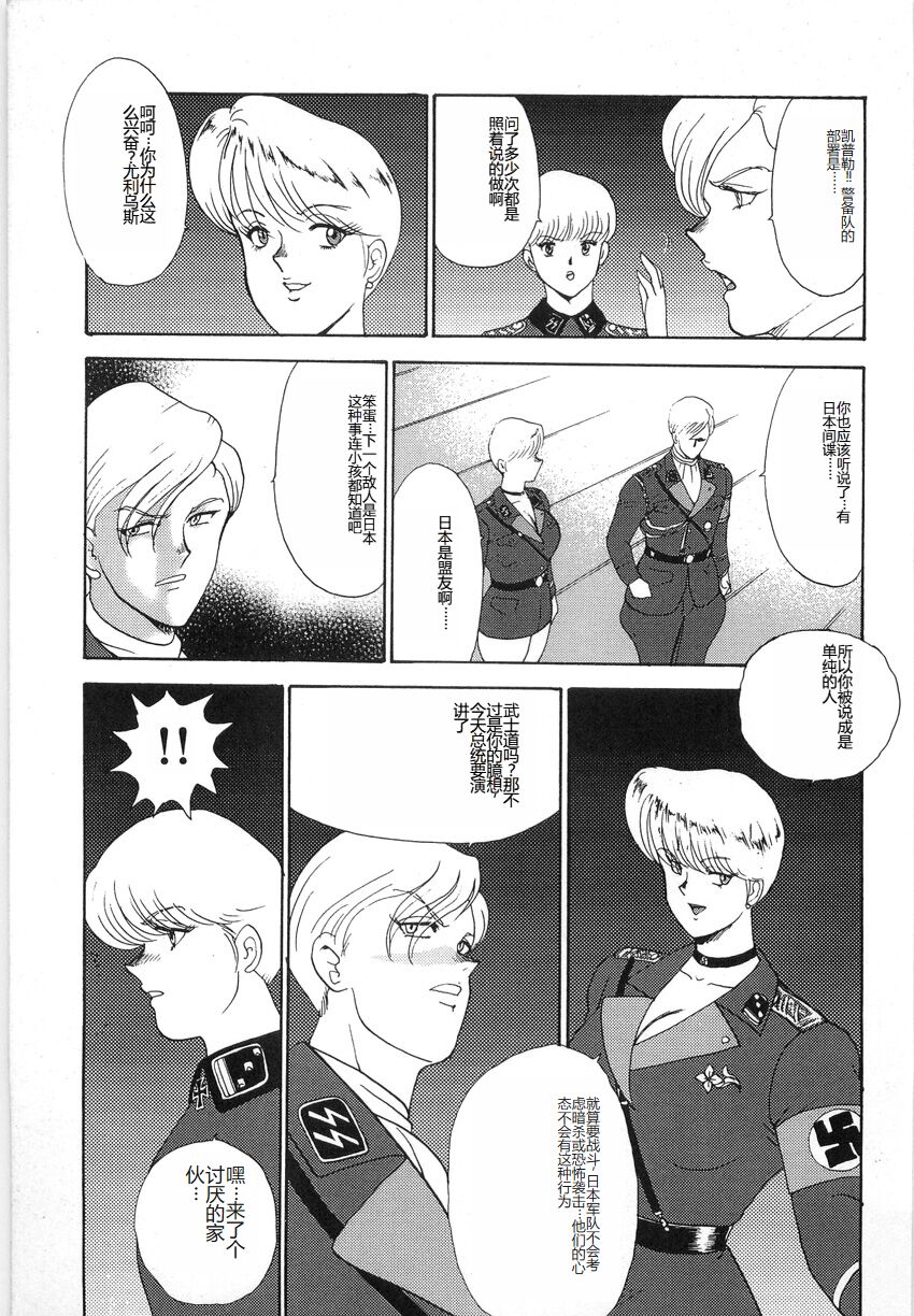 Inbi Teikoku 3 - Midara Seizonken page 7 full