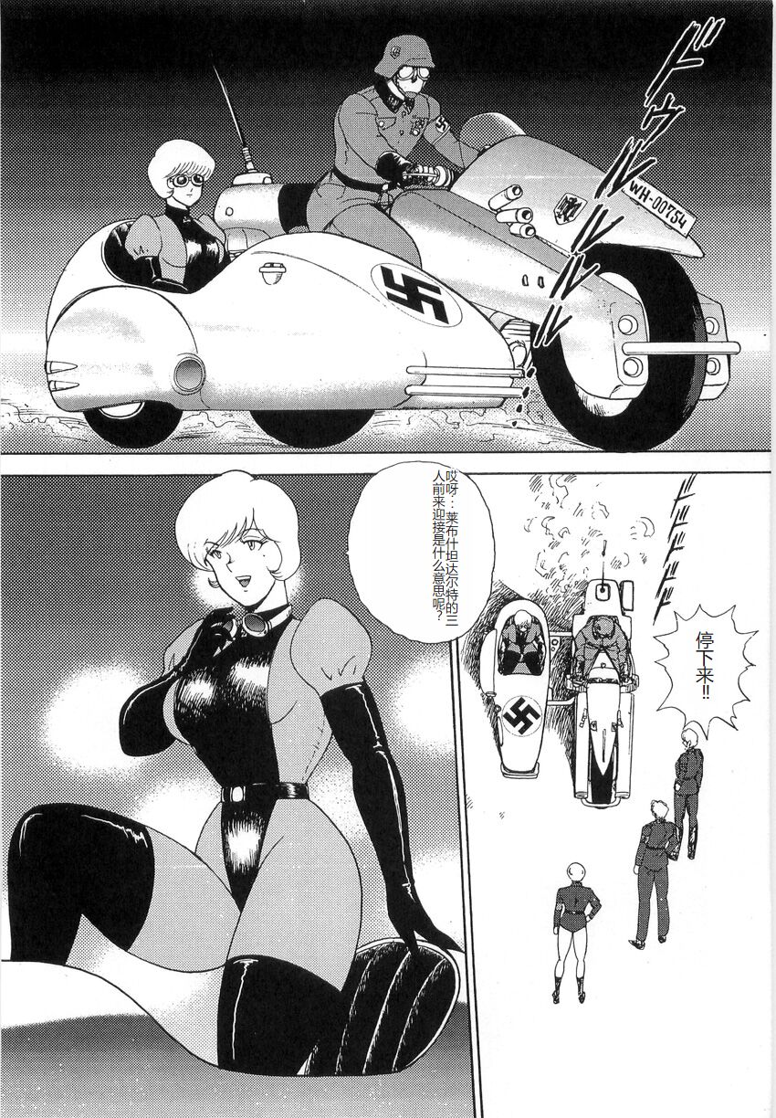 Inbi Teikoku 3 - Midara Seizonken page 8 full