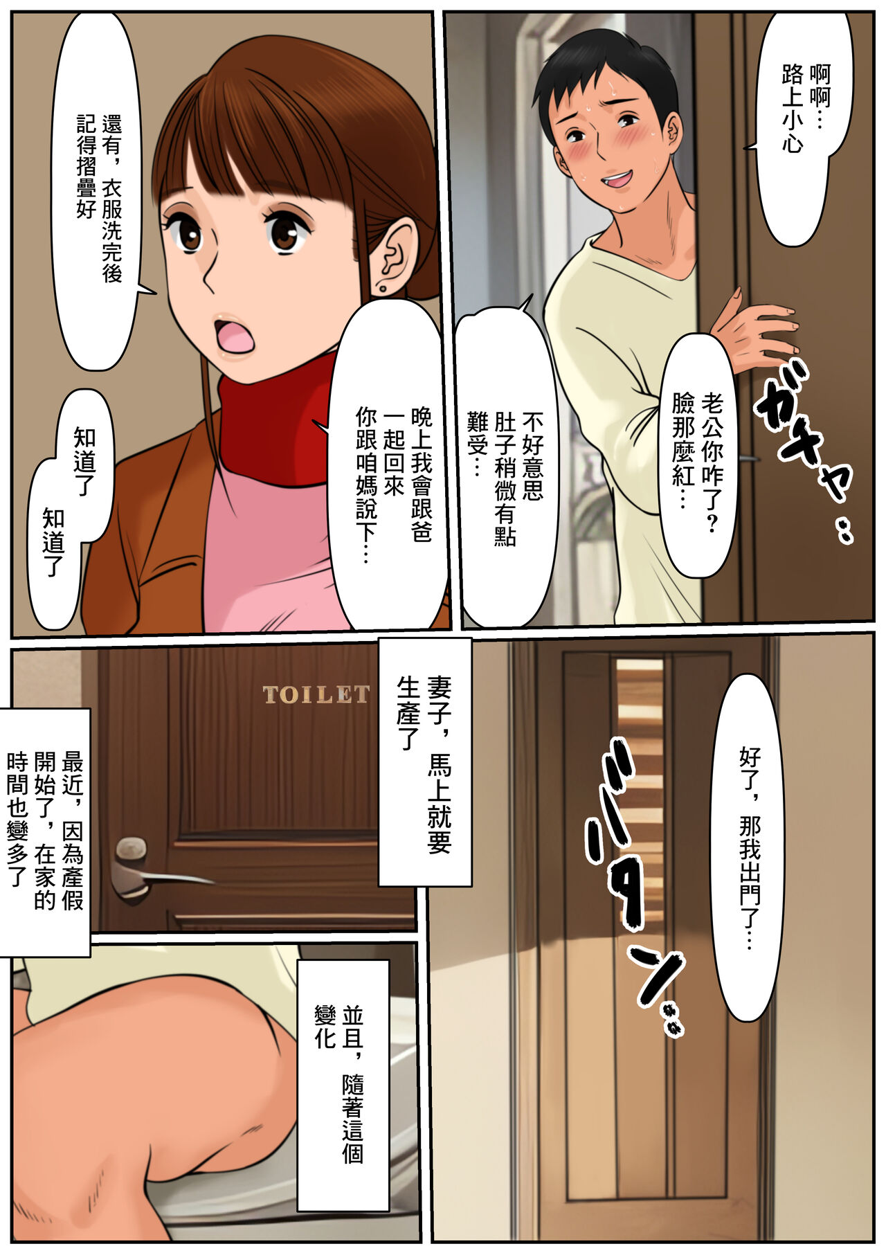 Oba-san  ja Dame Kashira? | 難道你是嫌棄我這個媽媽嗎? page 10 full
