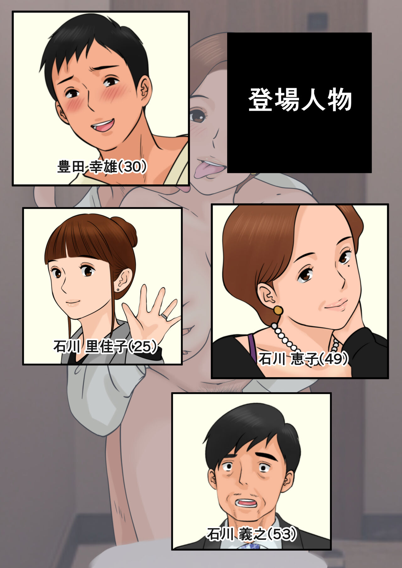 Oba-san  ja Dame Kashira? | 難道你是嫌棄我這個媽媽嗎? page 2 full