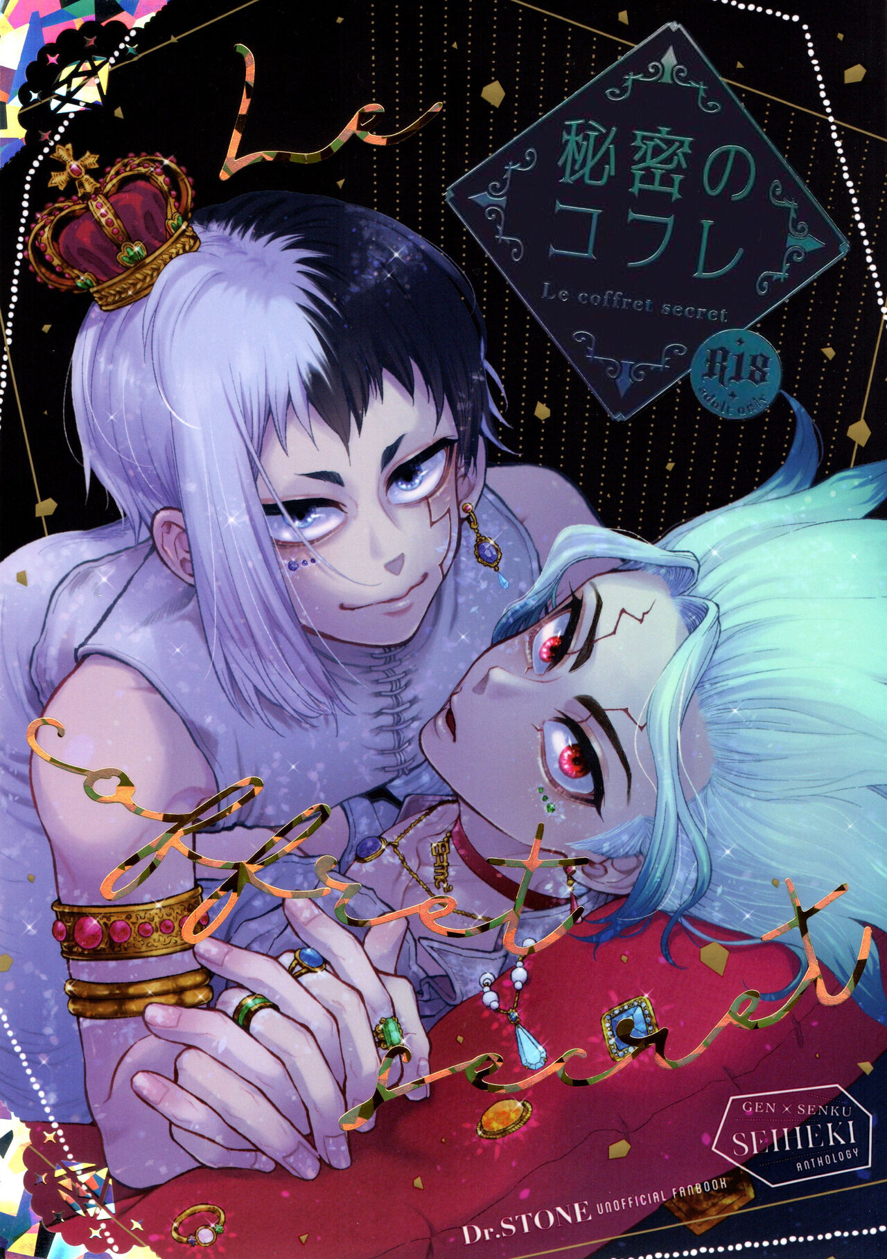 Secret Coffret page 1 full