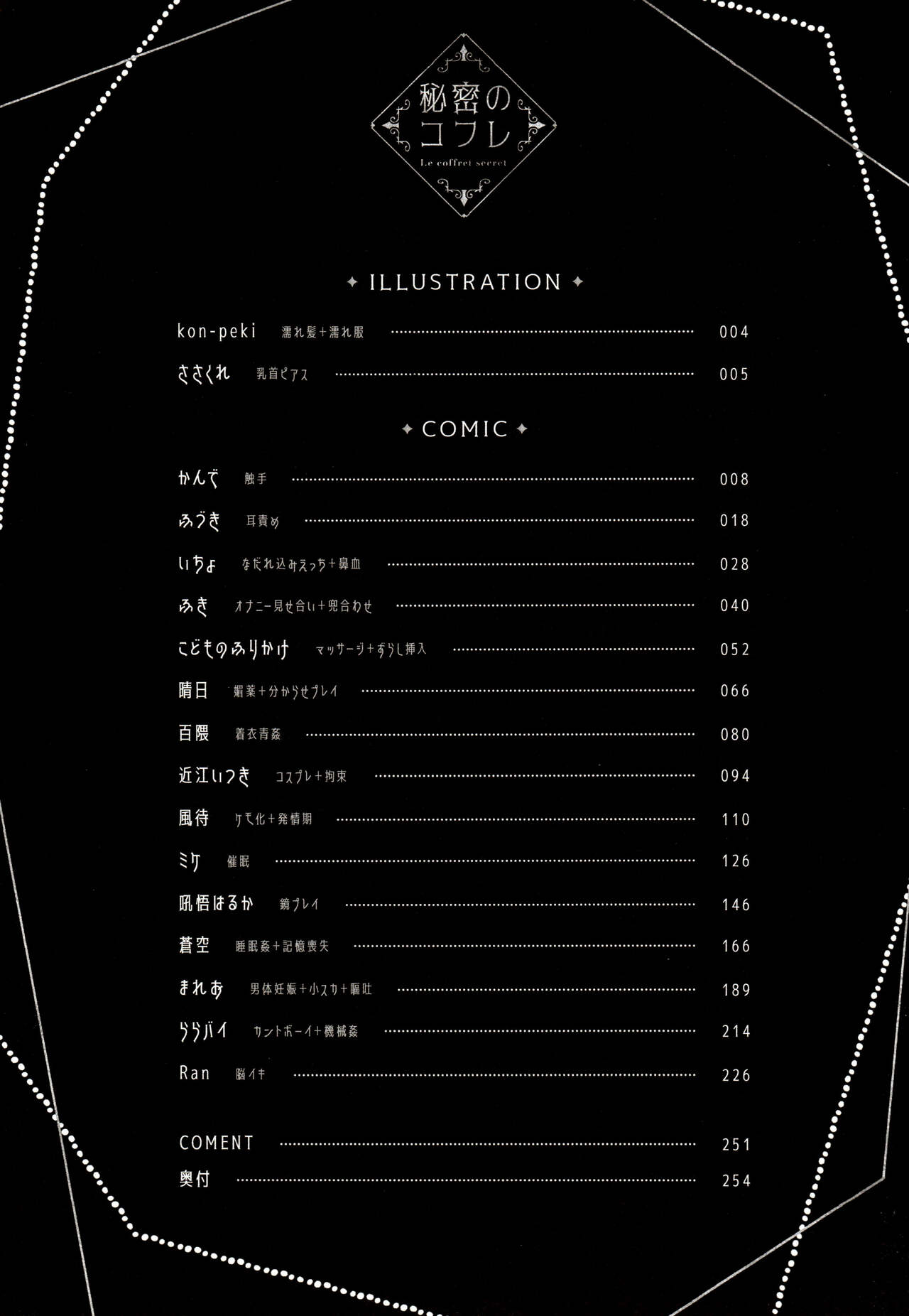 Secret Coffret page 7 full