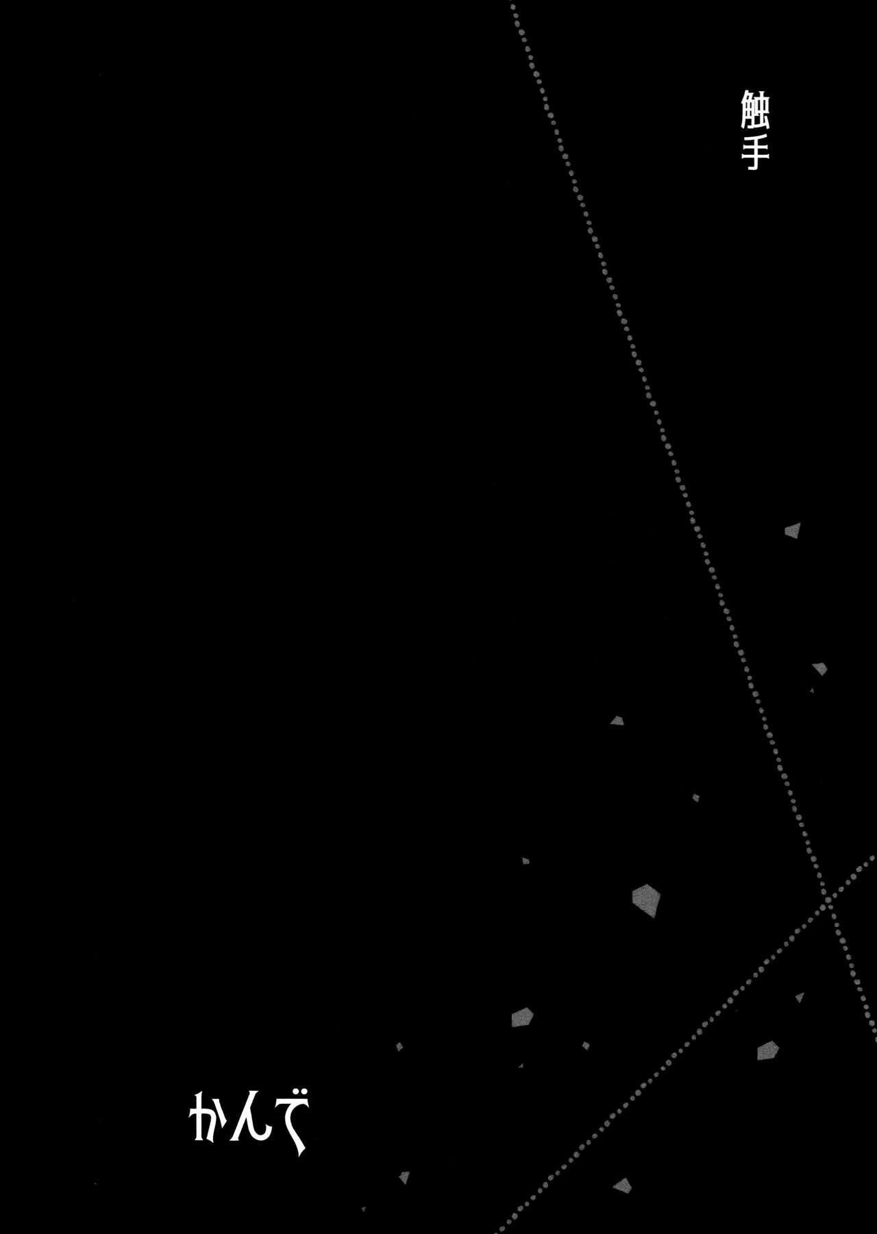 Secret Coffret page 8 full