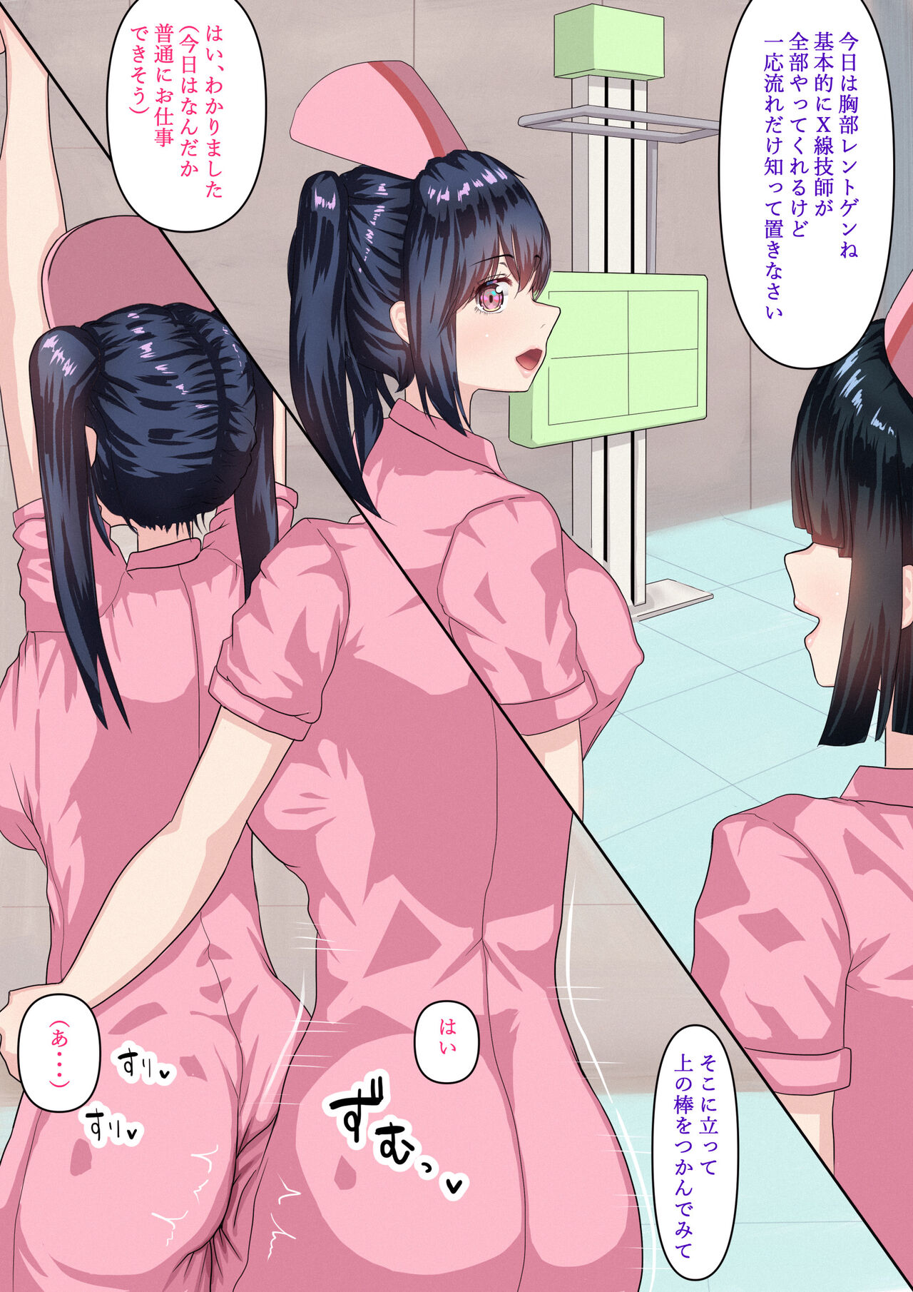 Futanari Nurse Girls 2 page 7 full