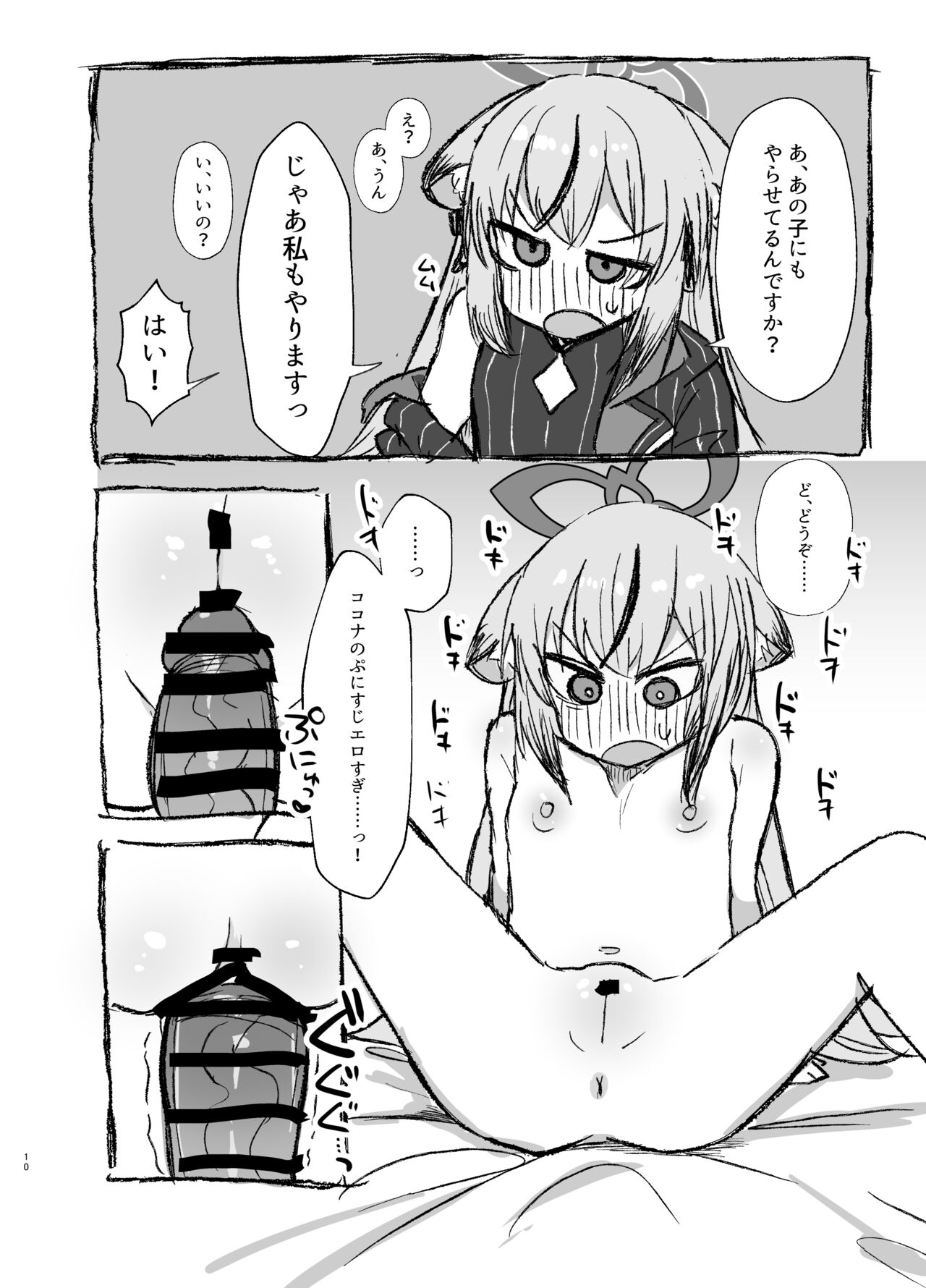 Schale Seishori Touban Nisshi 2 page 9 full