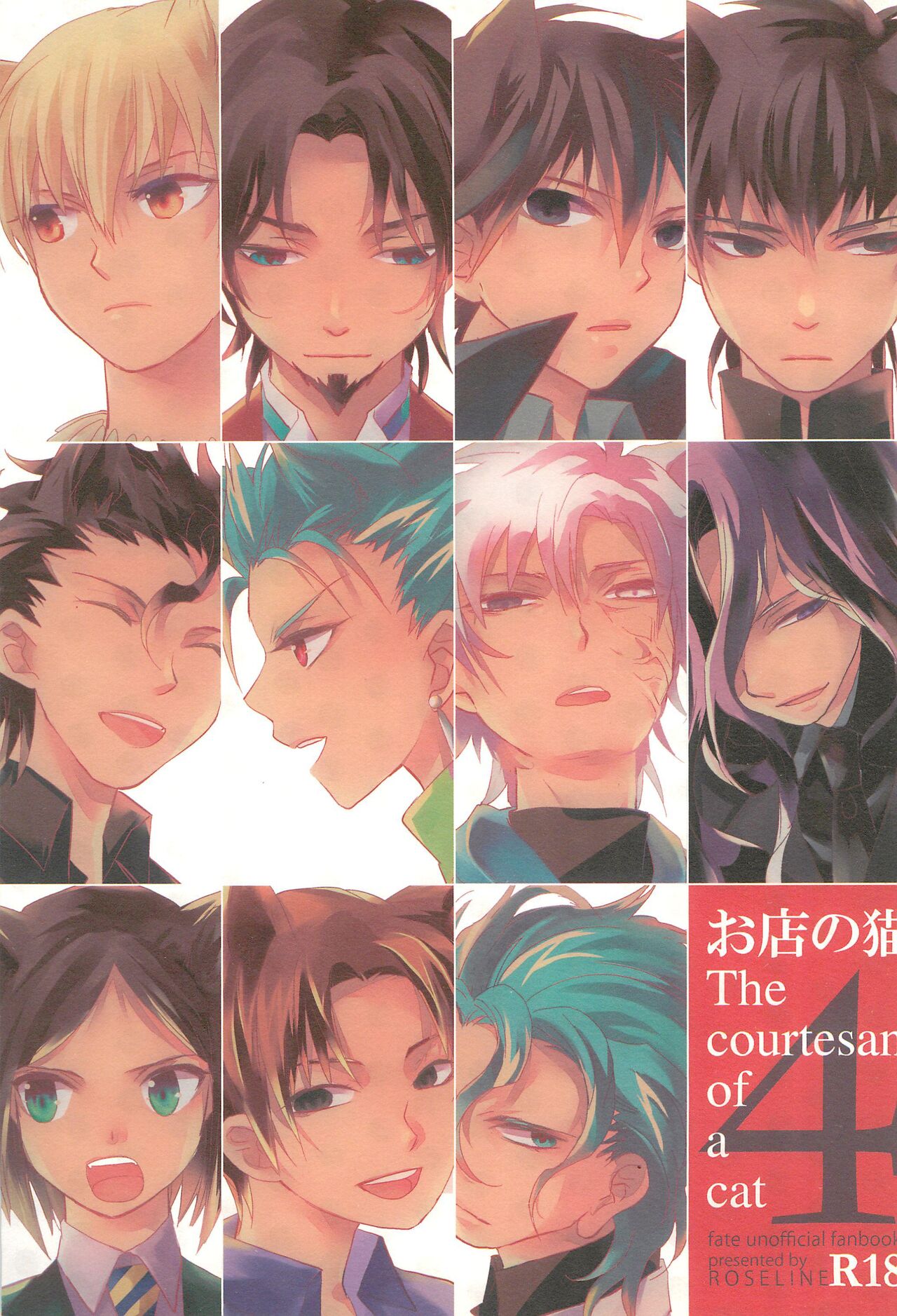 Omise no Neko 4 - The courtesan of a cat page 1 full