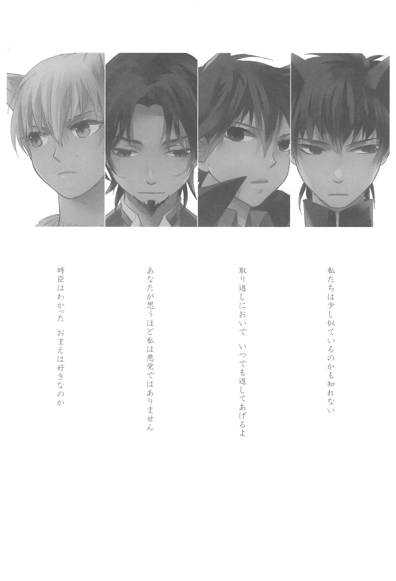 Omise no Neko 4 - The courtesan of a cat page 6 full