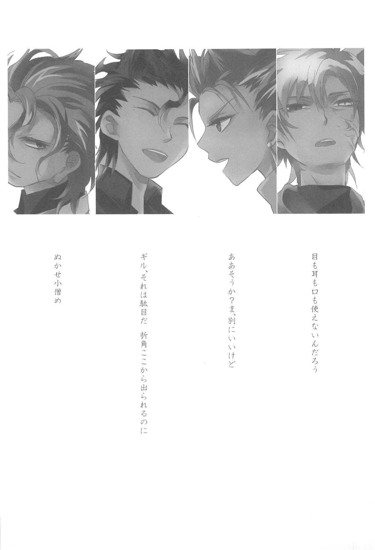 Omise no Neko 4 - The courtesan of a cat page 7 full