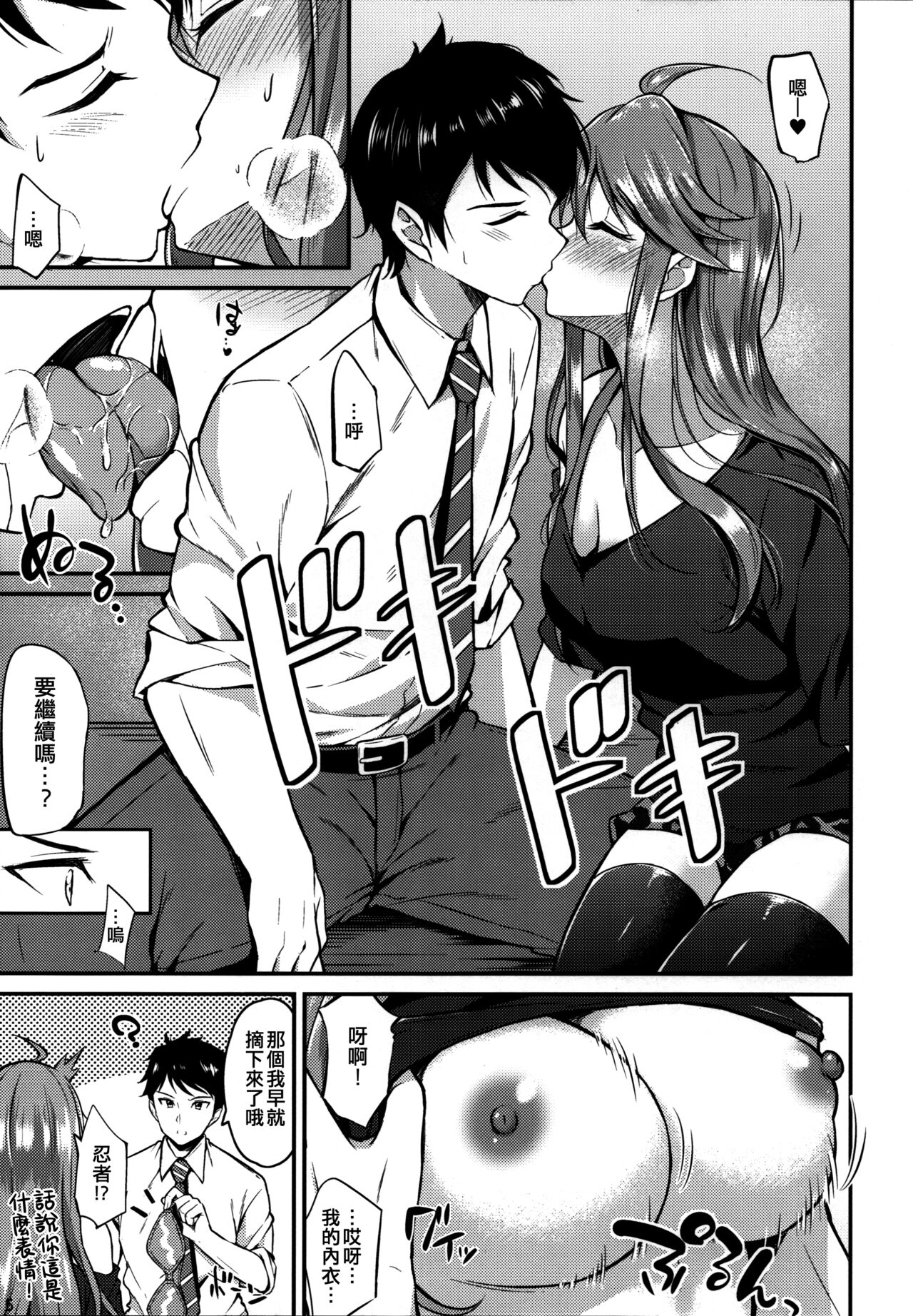 Megumi-iro. page 7 full