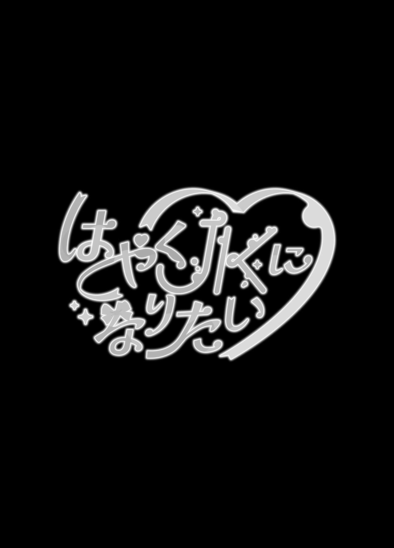 koakuma na osana nazimi ni｜Gravity~老师与我~ page 2 full