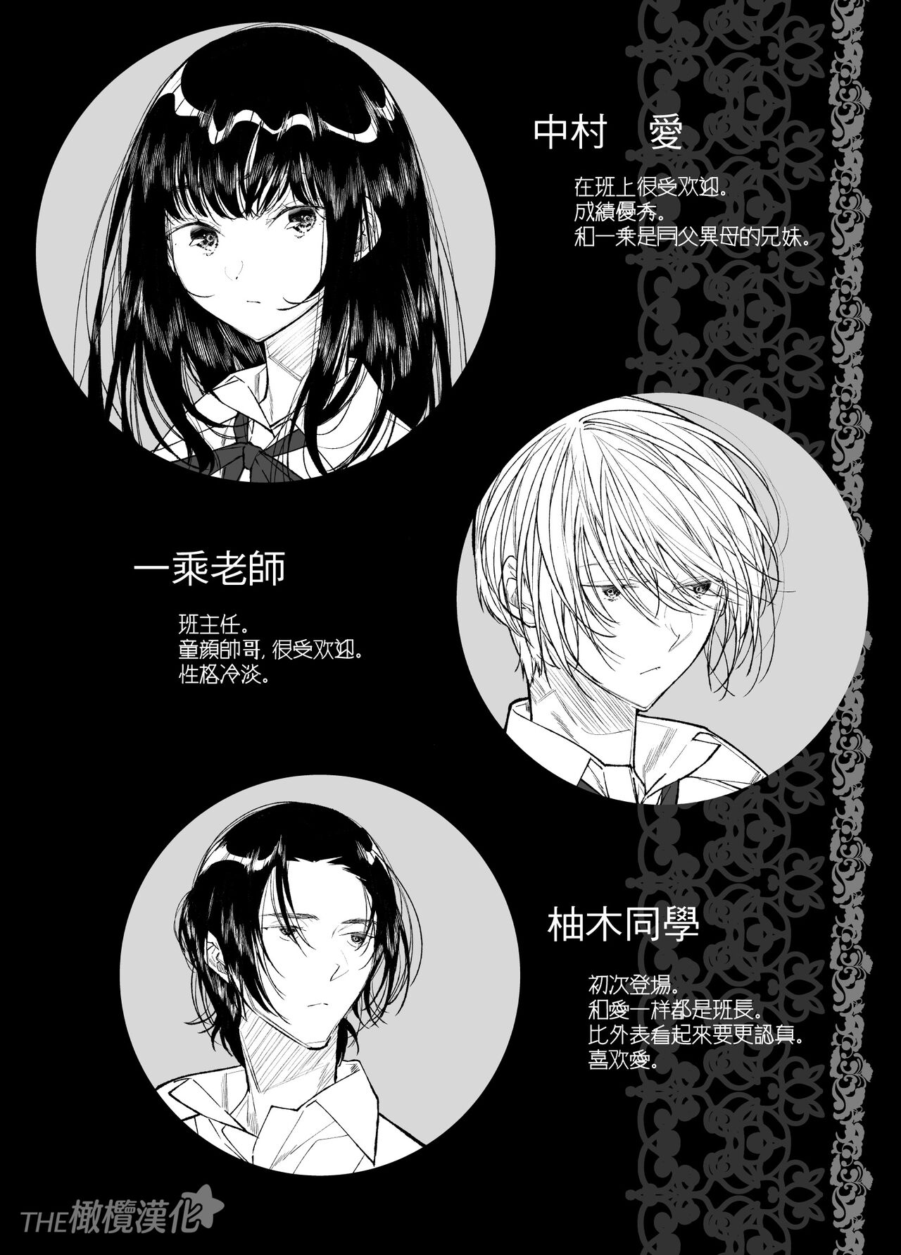 koakuma na osana nazimi ni｜Gravity~老师与我~ page 4 full