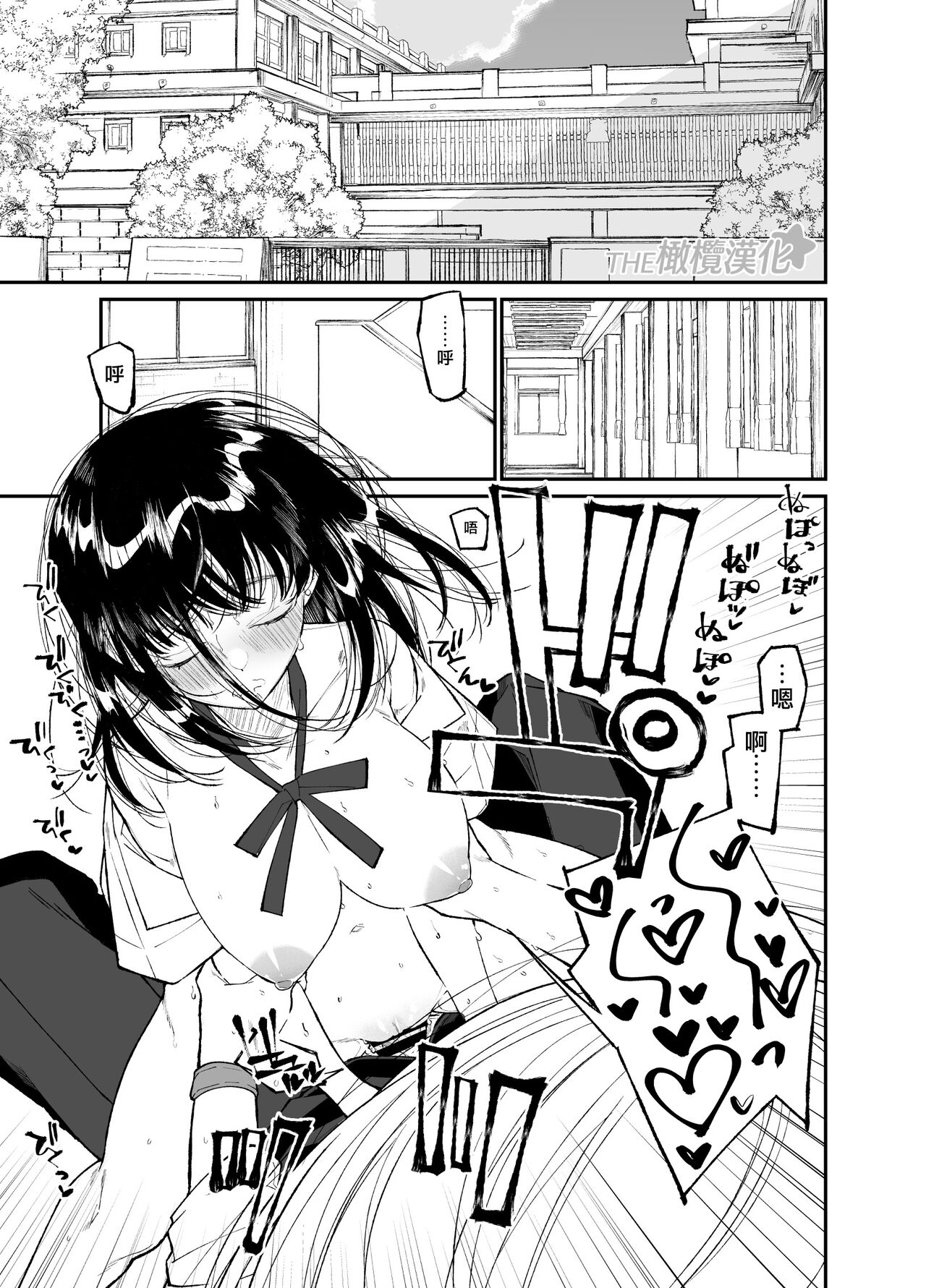 koakuma na osana nazimi ni｜Gravity~老师与我~ page 5 full