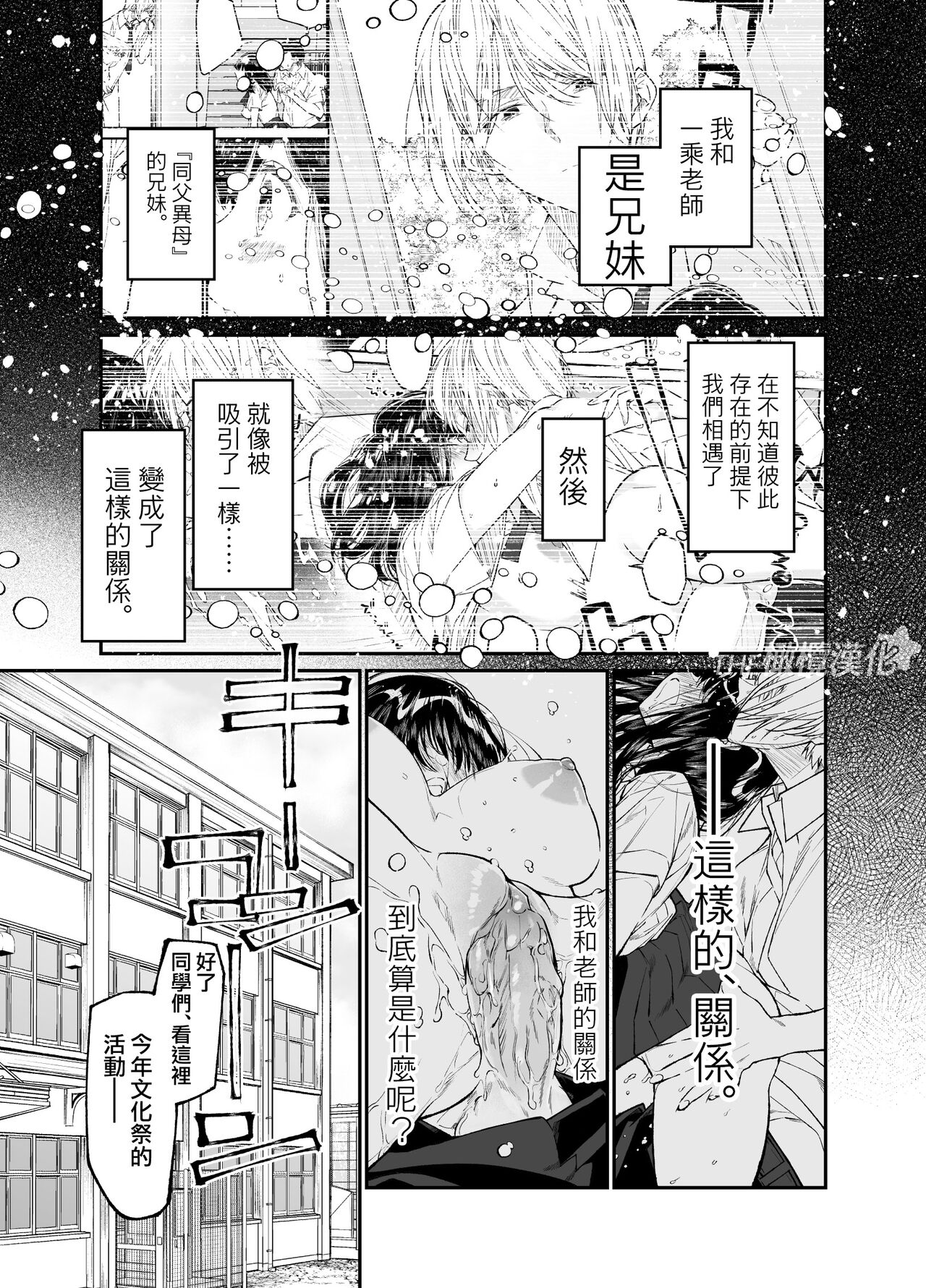 koakuma na osana nazimi ni｜Gravity~老师与我~ page 9 full