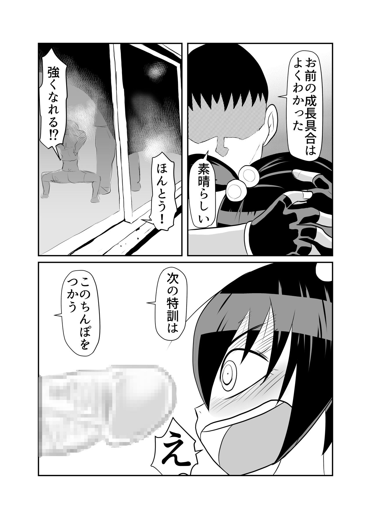 Nekketsu Dodge Shoujo Himitsu Tokkun page 10 full