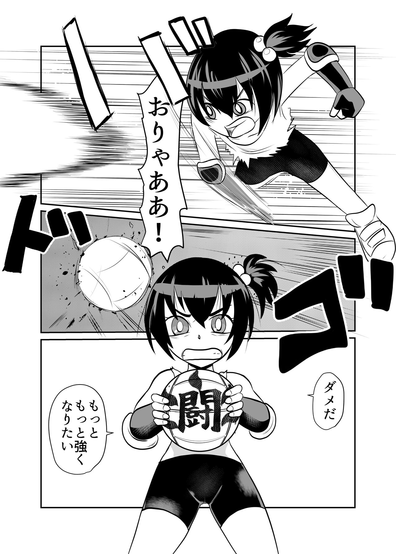 Nekketsu Dodge Shoujo Himitsu Tokkun page 3 full